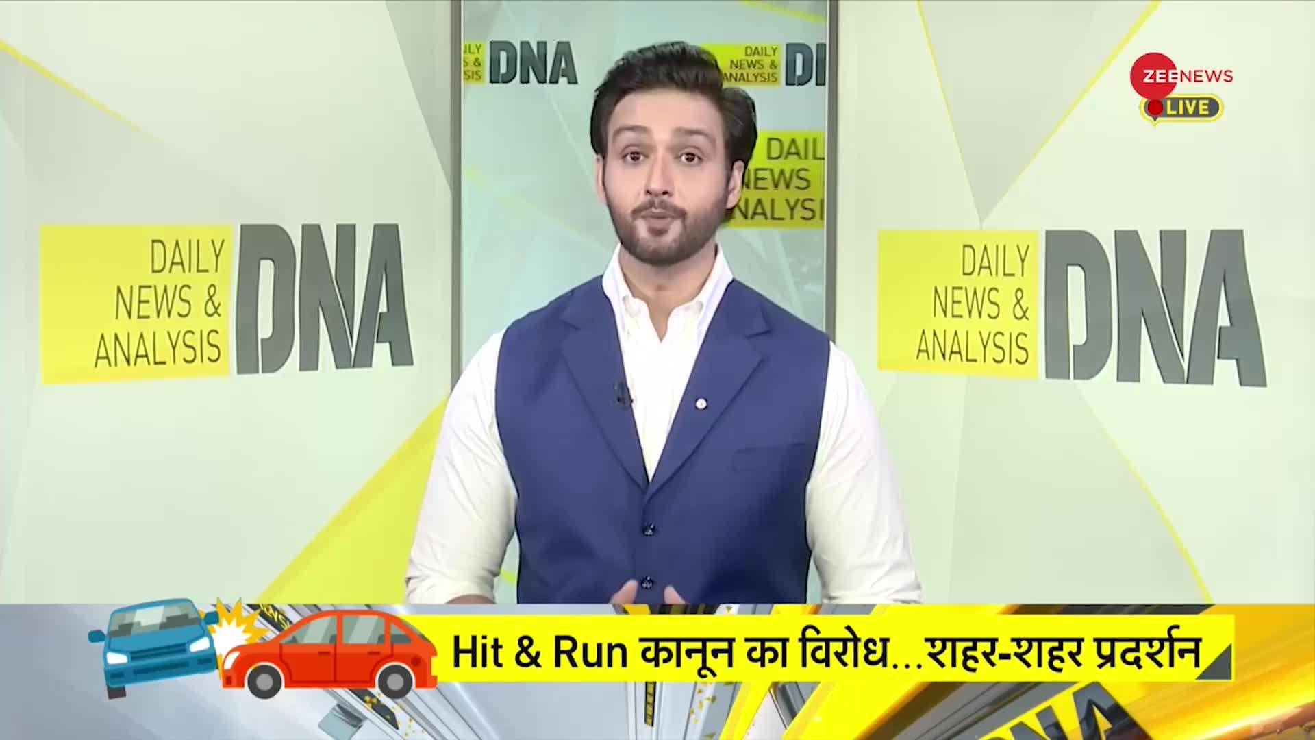 DNA: सड़क दुर्घटना कानून में क्या बदलाव ?