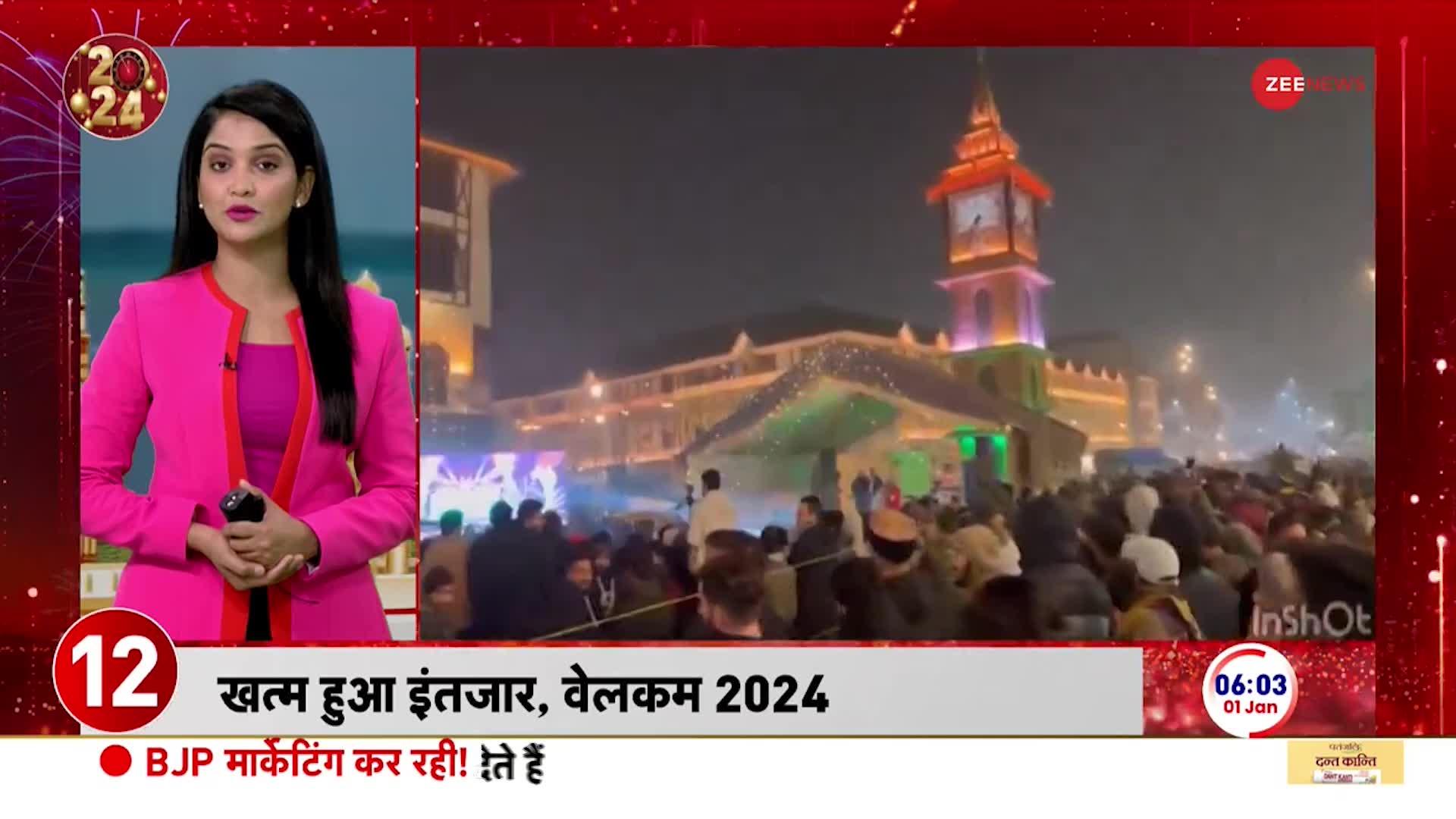 Top News: देखें सुबह की 100 बड़ी खबरें | 01 January 2024 | Ayodhya Ram Mandir