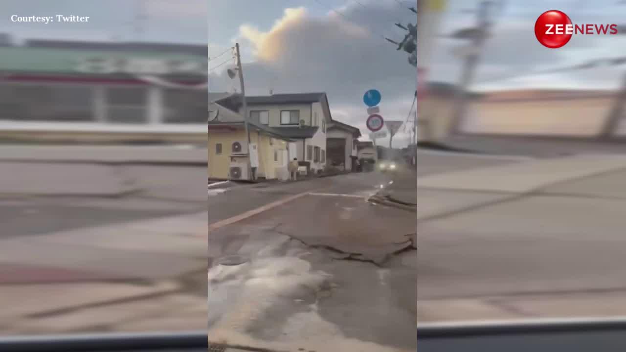 Japan Earthquake Video: 7.5 तीव्रता के जोरदार भूकंप से नए साल पर हिला जापान, सामने आई दिल दहला देने वाली तस्वीरें