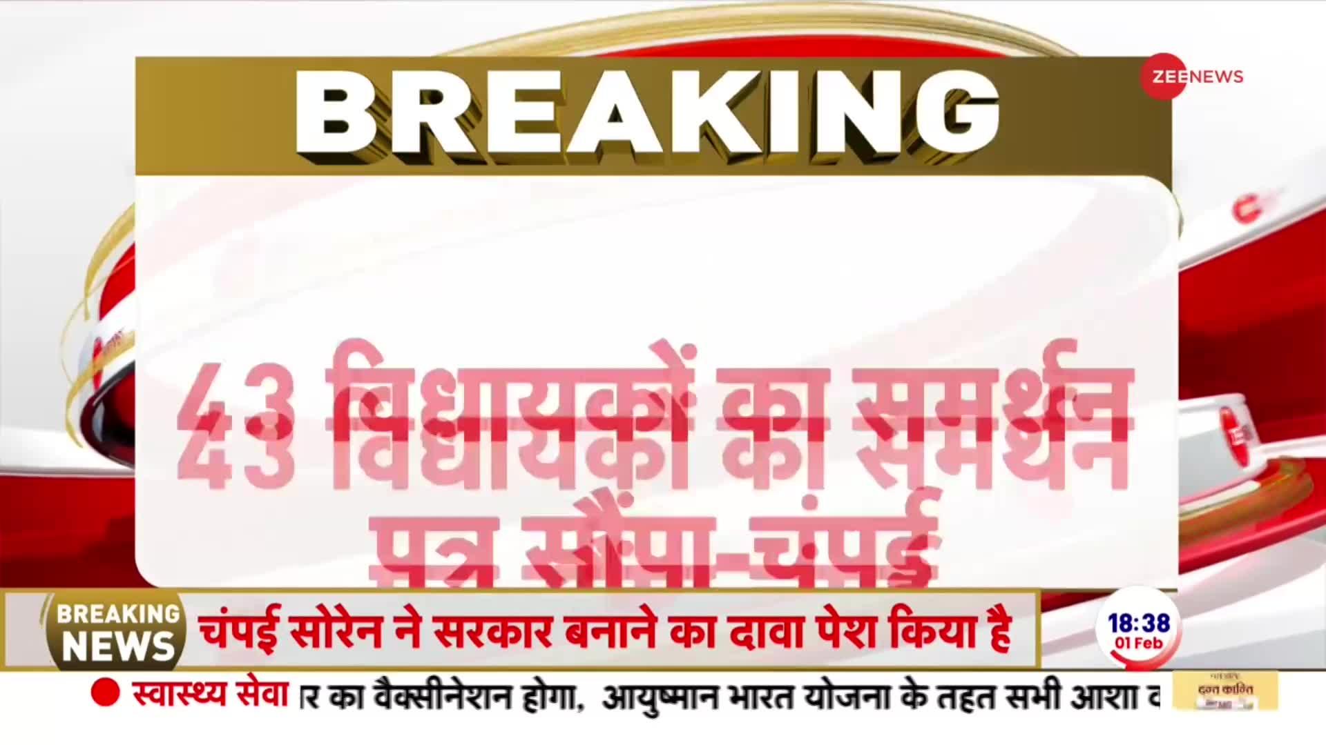 Jharkhand Political Crisis Update: सरकार बनाने के लिए चम्पई सोरेन का दावा