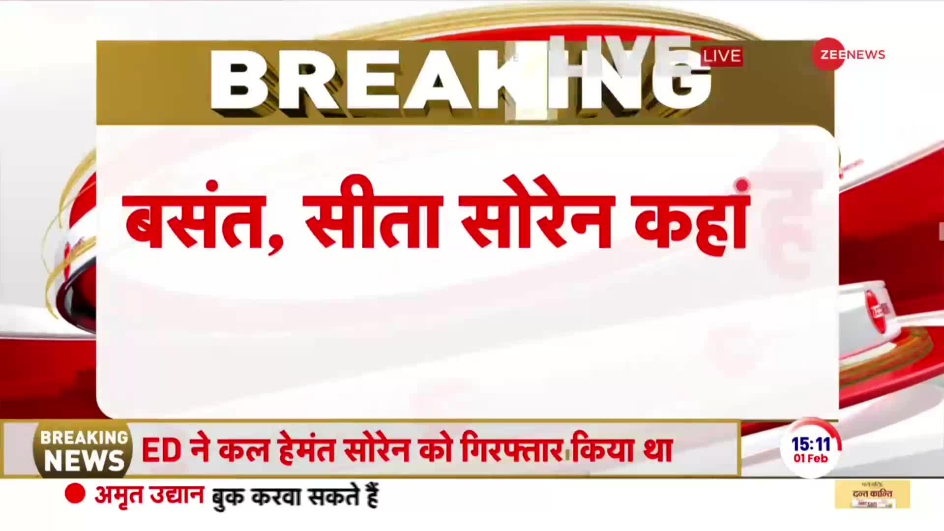 Jharkhand Political Crisis: बसंत सोरेन और सीता सोरेन कहां हैं?-निशिकांत दूबे