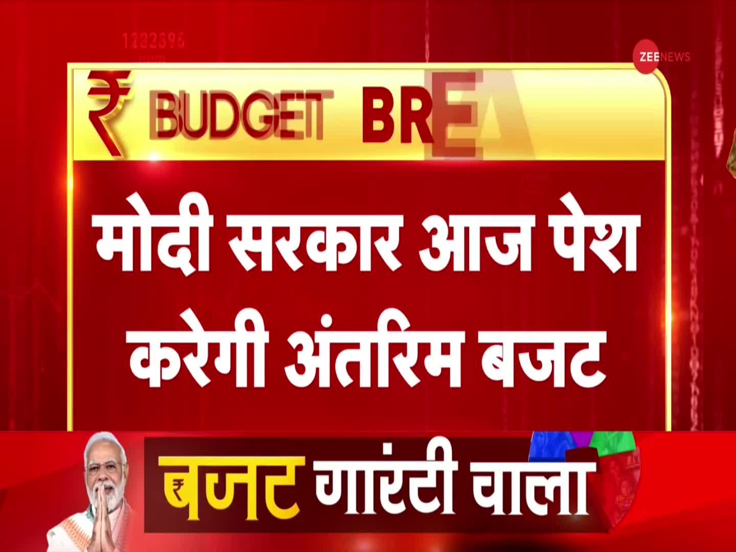 Budget 2024: थोड़ी देर में घर से निकलेंगी वित्त मंत्री निर्मला सीतारमण | Interim Budget