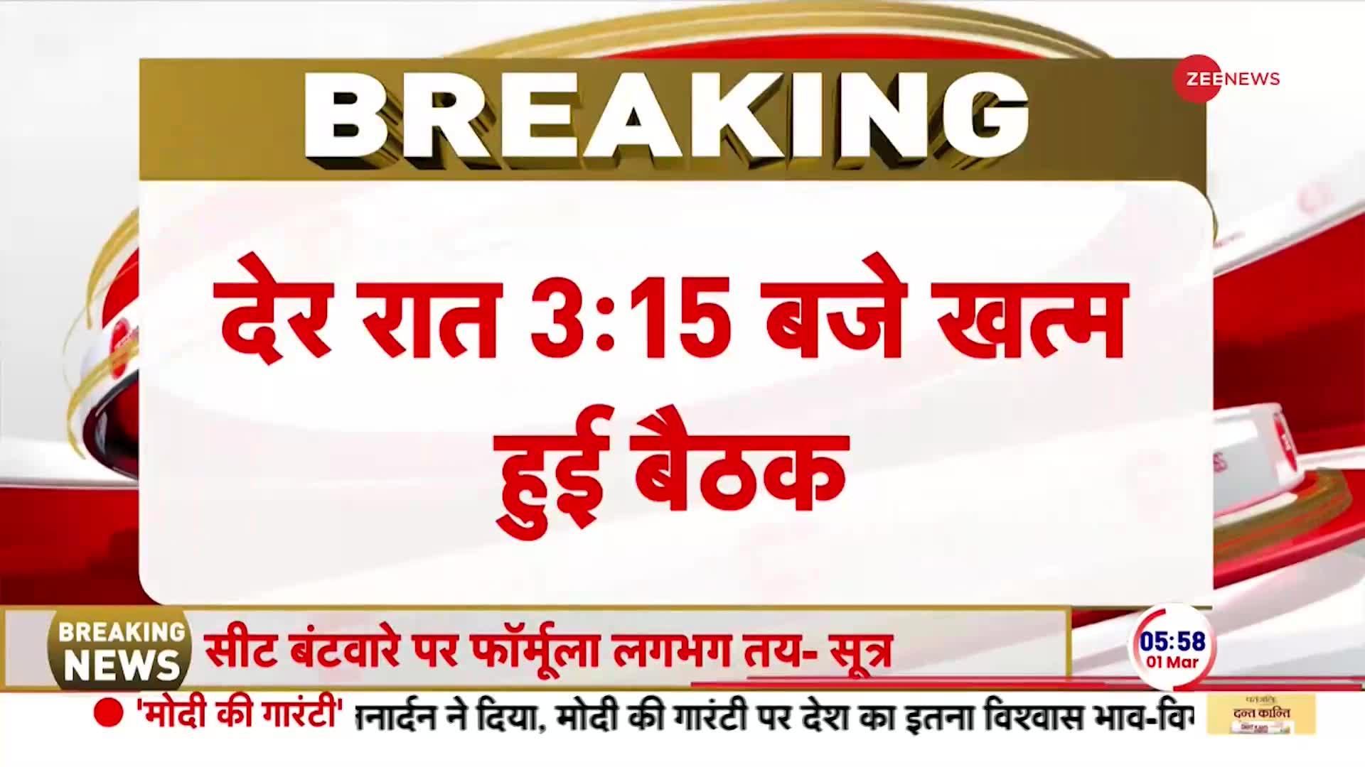 लोकसभा चुनाव से पहले बीजेपी केंद्रीय चुनाव समिति ने की बैठक