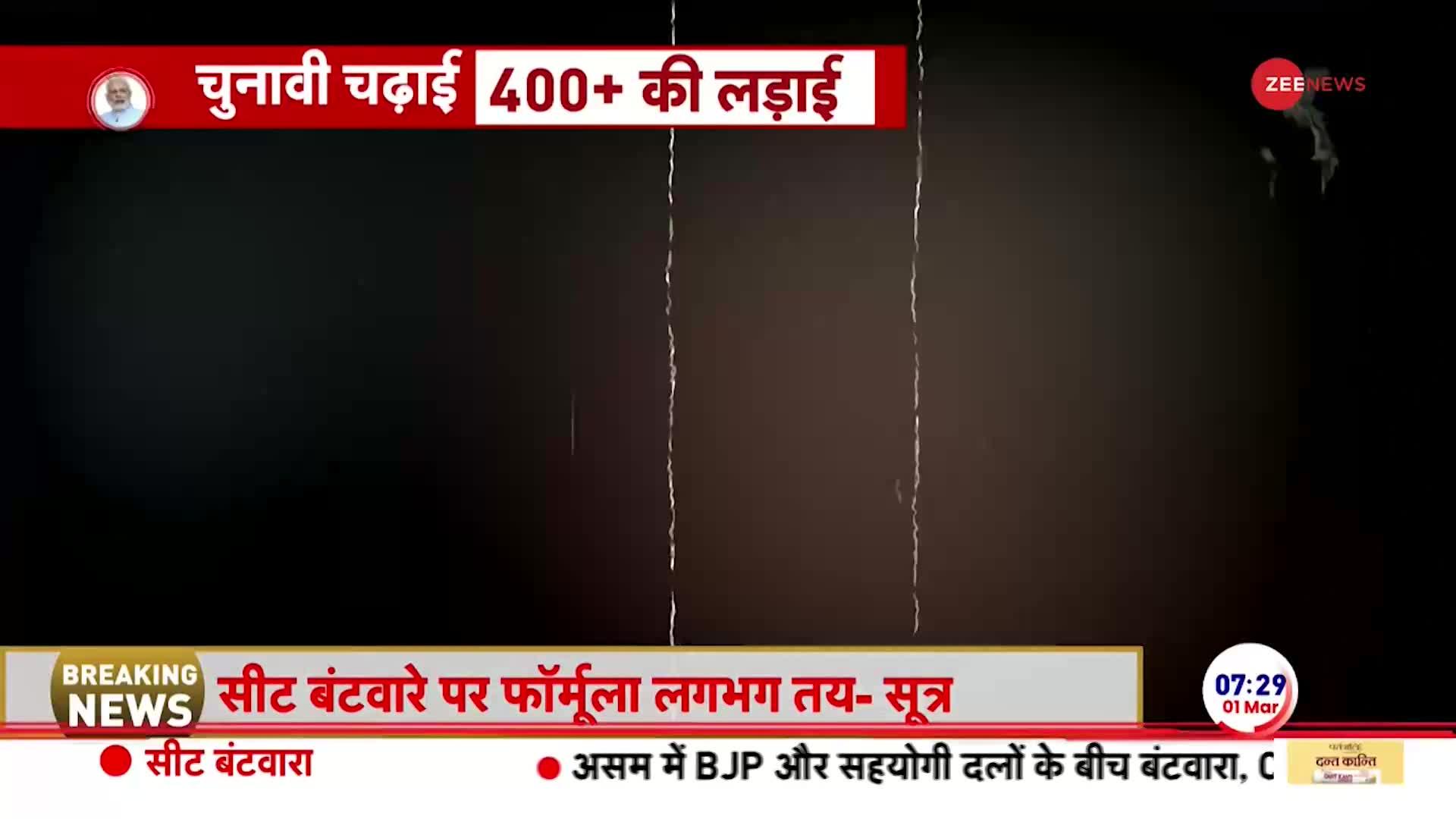 Lok Sabha Election 2024: BJP के मिशन 370 और NDA 400 पार को लेकर दिल्ली में हाई प्रोफाइल मीटिंग हुई