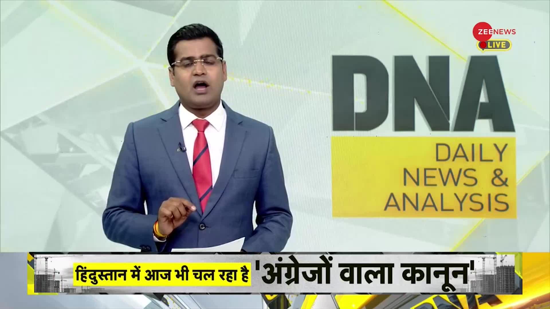 DNA: प्राइवेट कंपनी को किसने दिया 'लगान वसूली' का लाइसेंस?