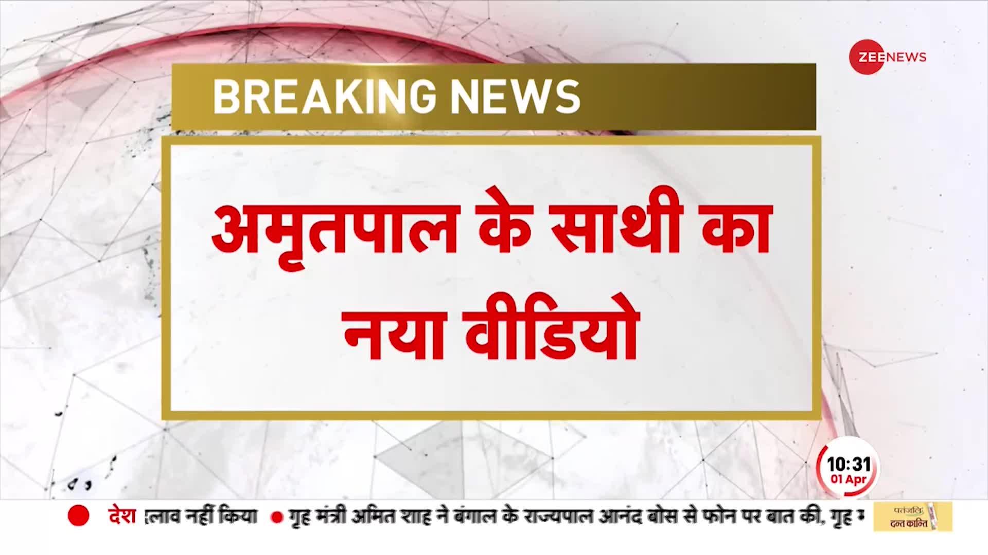 Amritpal Singh News: 300 डेरों में अमृतपाल की तलाशी, अब नहीं बच पाएगा खालिस्तानी ?