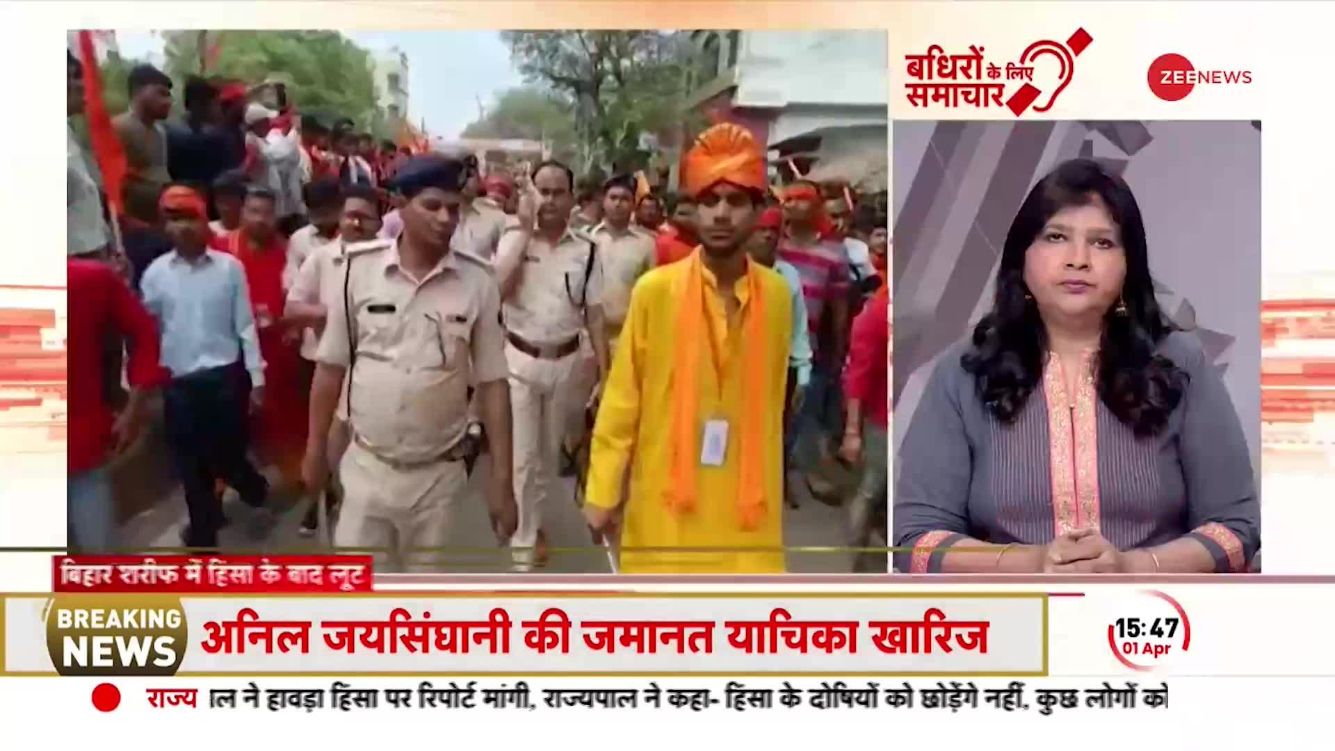 Badhir News: हावड़ा हिंसा पर हुआ बड़ा खुलासा, पुलिस ने 38 आरोपियों को किया गिरफ्तार