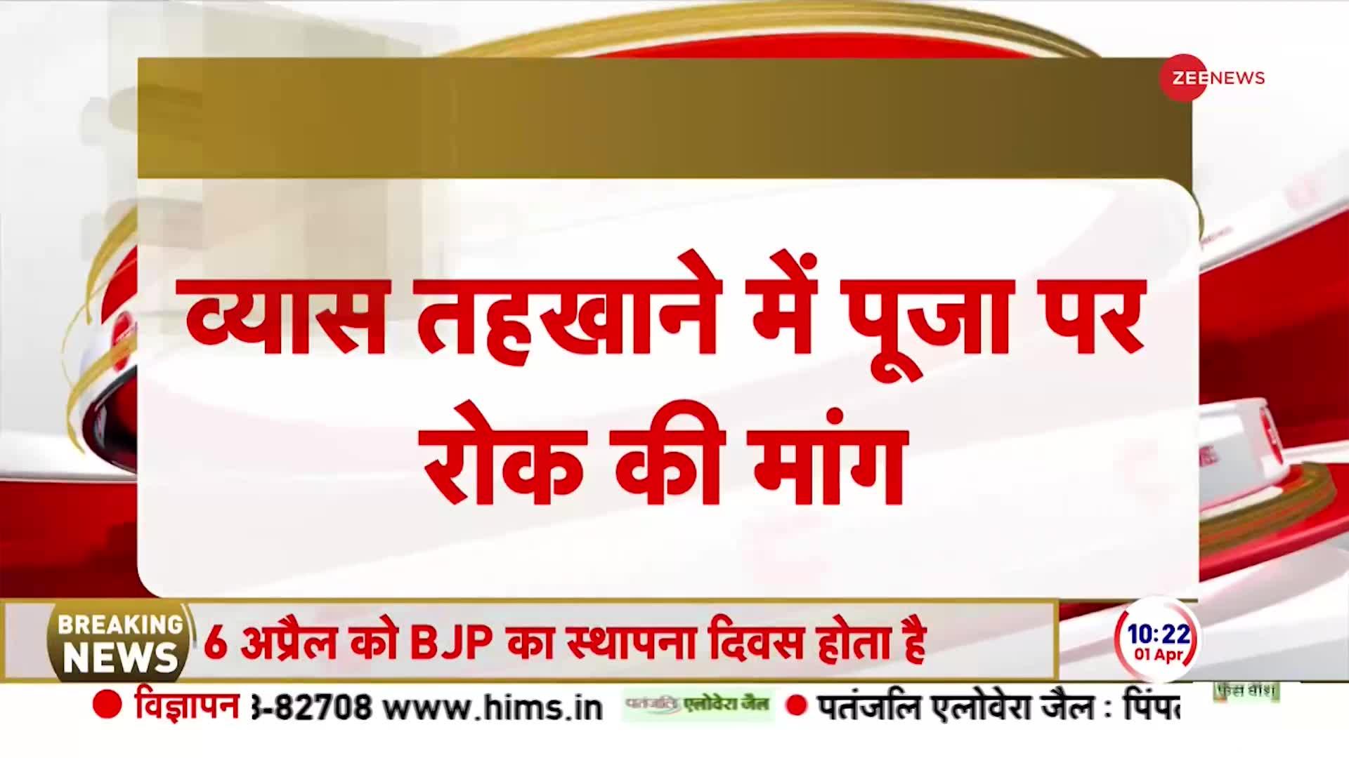 Gyanvapi Case Update: ज्ञानवापी मामले में सुप्रीम कोर्ट करेगा आज सुनवाई