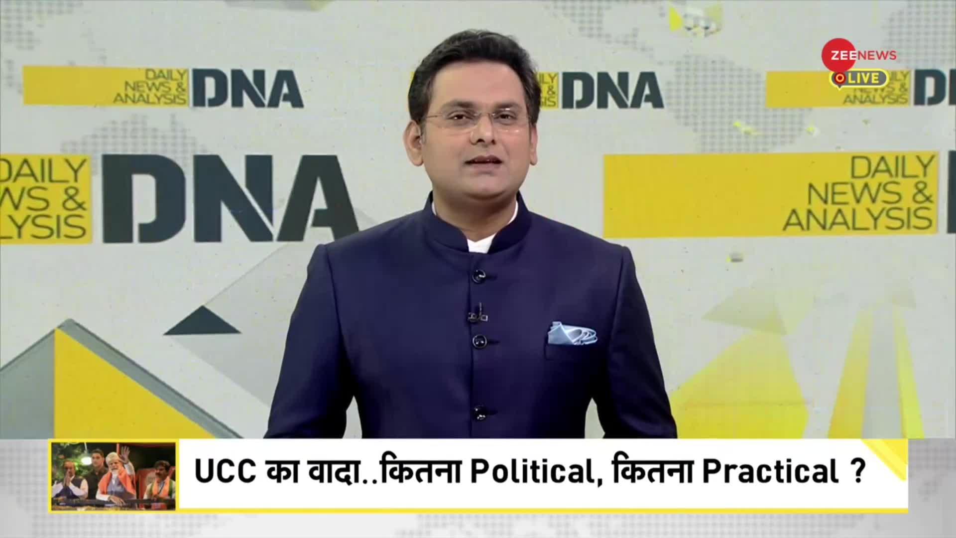 DNA: चुनाव में UCC-NRC का मुद्दा कितना फायदेमंद ?