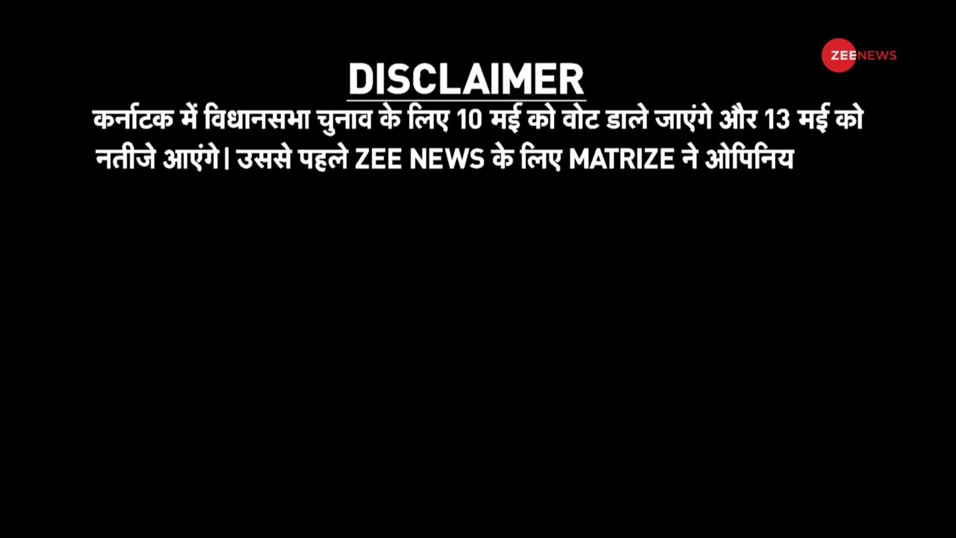 Karnataka Opinion Poll 2023: कर्नाटक की जीत का 'ताज' किसके सिर सजेगा ?