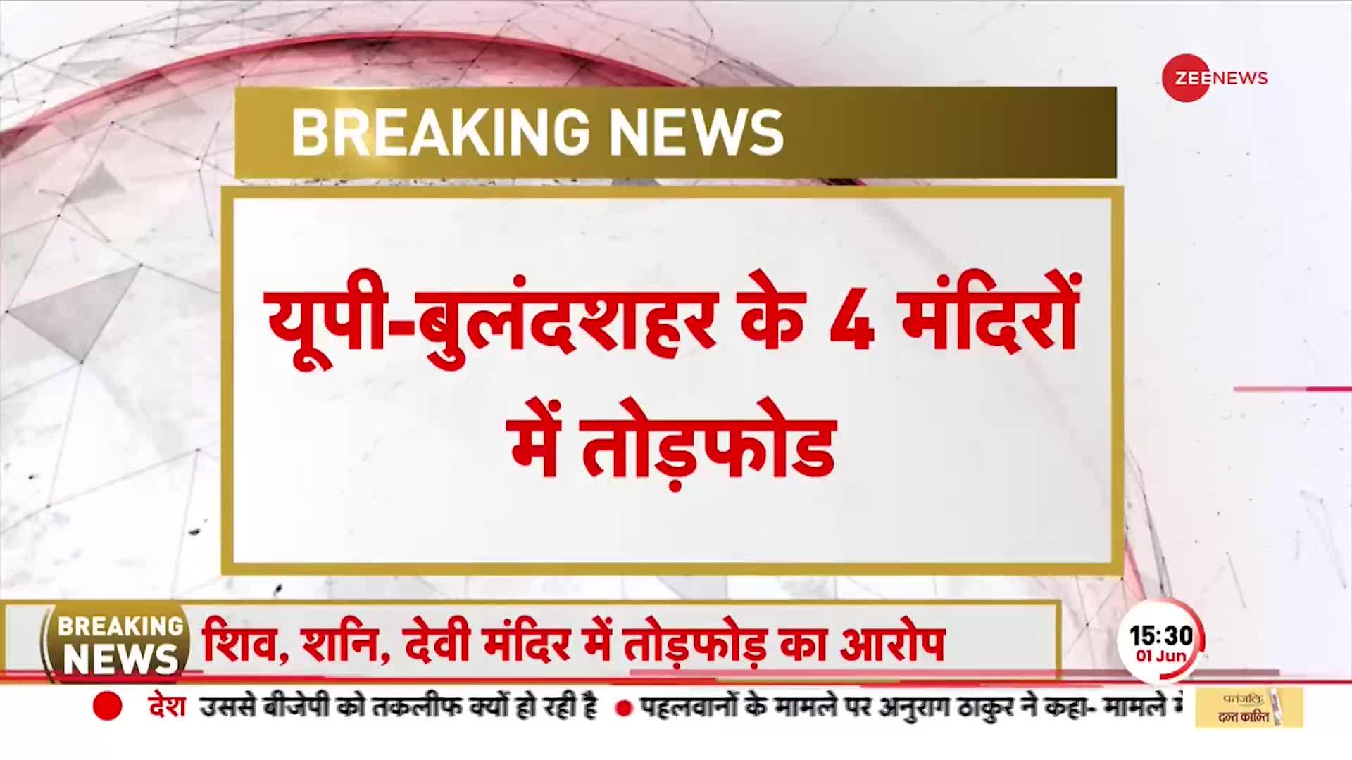 बुलंदशहर के 4 मंदिरों को पहुंचाया नुकसान...अब अपराधियों के घर चलेगा 'बुलडोजर'