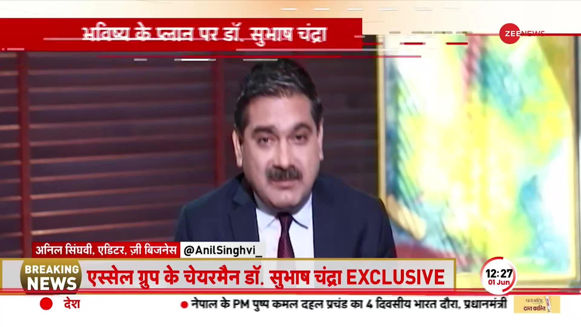 Subhash Chandra Exclusive: Essel Group के Debt की स्थिति पर Chairman डॉ सुभाष चंद्रा का बेबाक जवाब