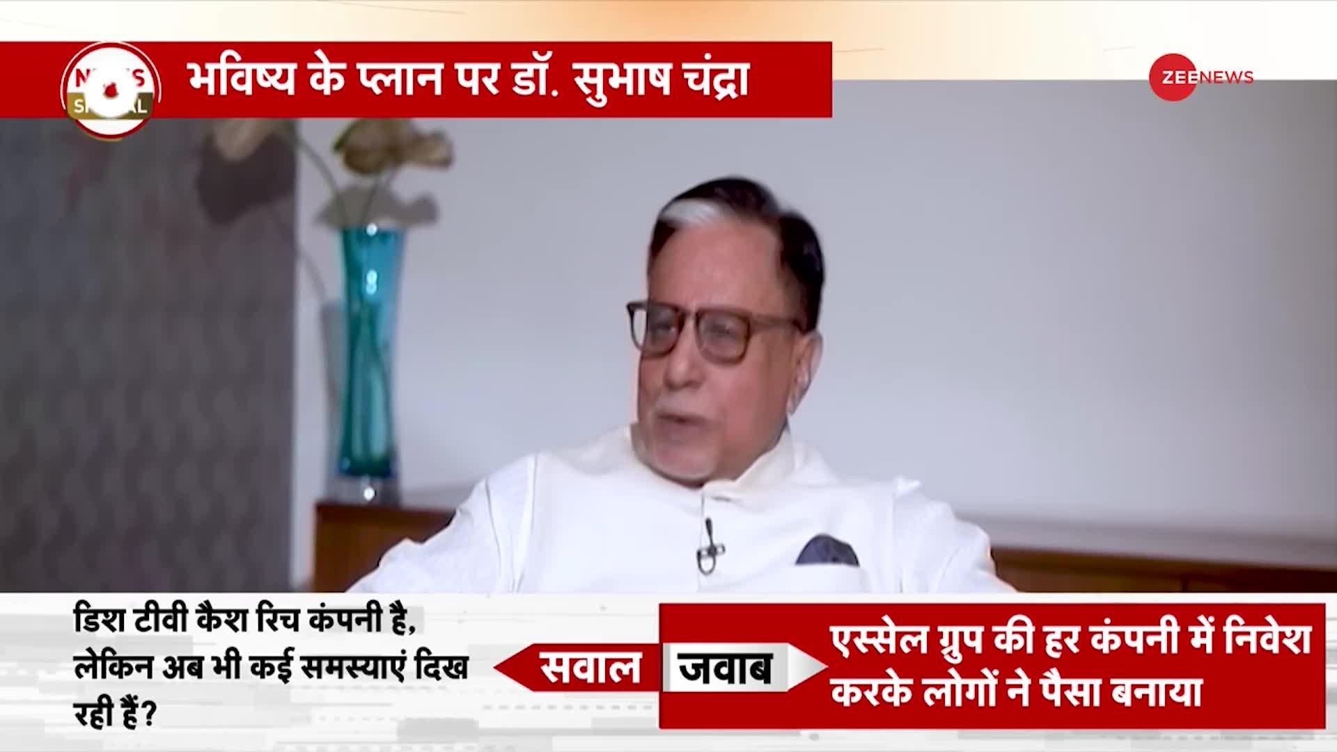 Zee News से ख़ास बातचीत में Essel Group के Chairman Subhash Chandra ने कही  बड़ी बात, 'एक समय था..'