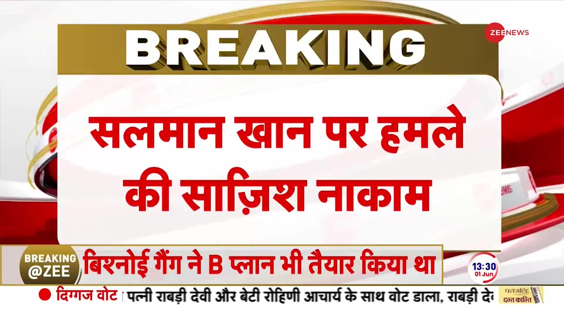 सलमान खान पर हमले की साज़िश को मुंबई पुलिस ने किया बेनकाब