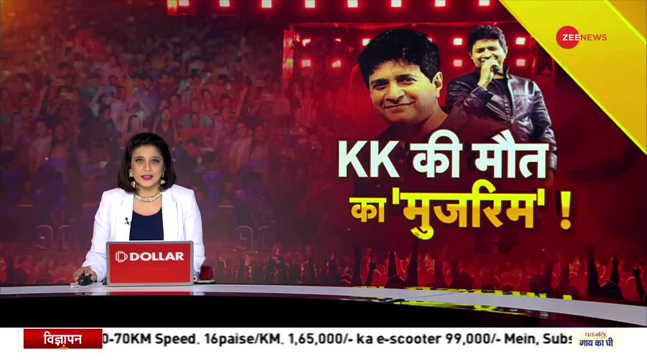 Deshhit: KK की मौत का मुजरिम कौन?