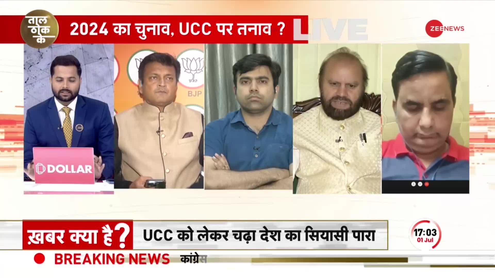 Taal Thok Ki: UCC पर बोले बीजेपी प्रवक्ता-विपक्ष मोदी विरोध के नाम पर सरकार पर भरोसा नहीं करता