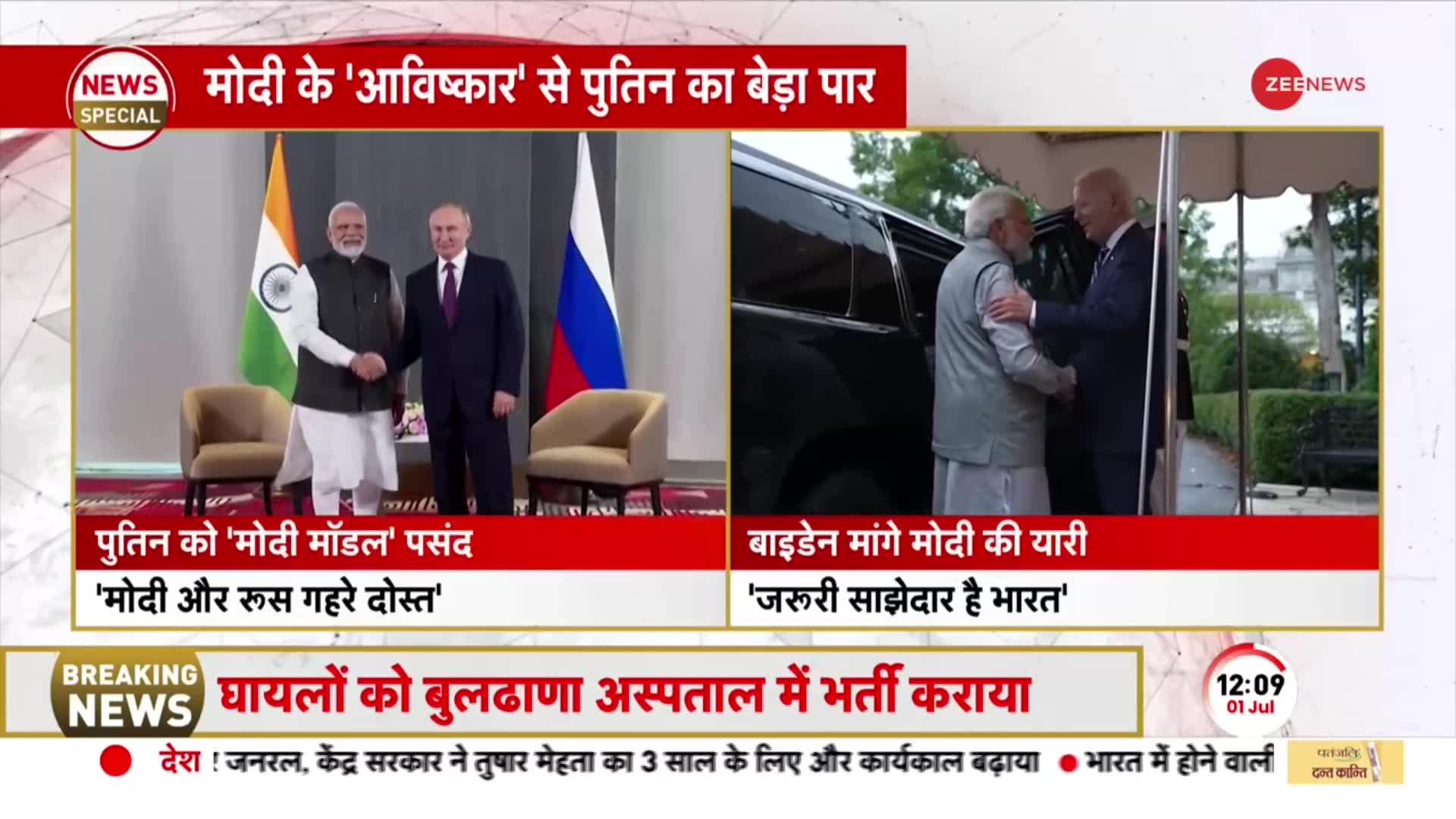 दुनिया में भारत का डंका, PM Modi के इस अविष्कार से होगा Vladimir Putin का बेड़ा पार