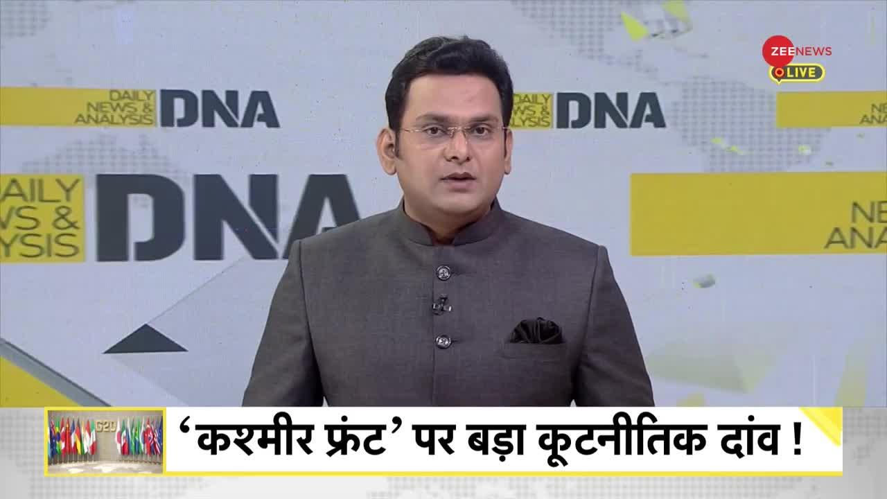 DNA: अगले साल भारत में होगा G-20 समिट