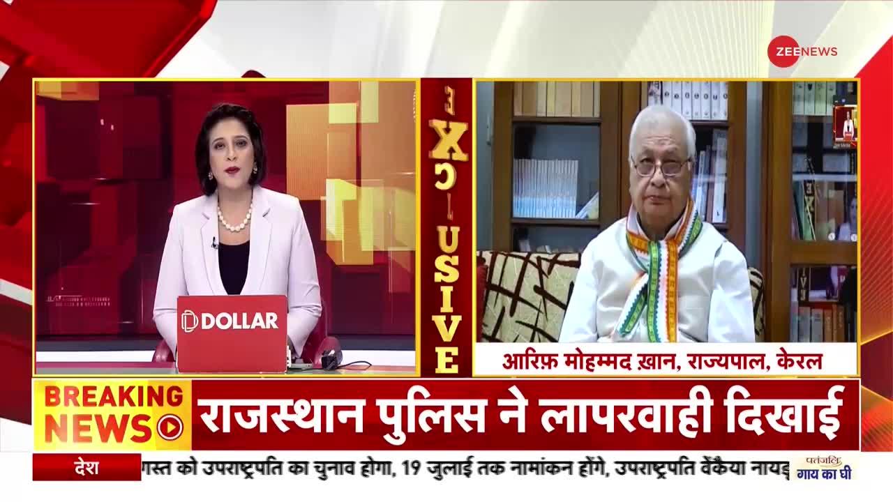 SC Remark in Nupur Sharma: नूपुर शर्मा विवाद पर केरल के गवर्नर Arif Mohammad Khan का Exclusive Interview