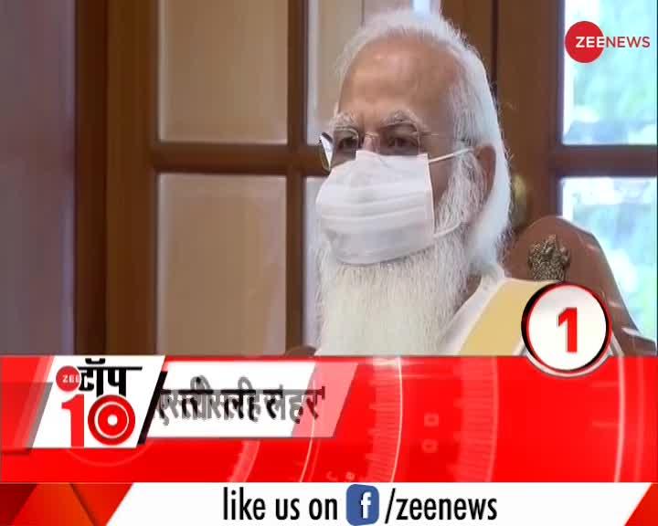 Zee Top 10: अब तक की 10 बड़ी ख़बरें