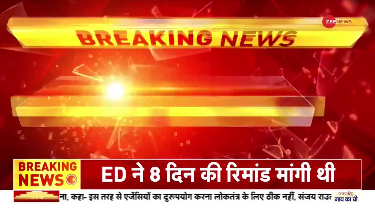 अब इतने दिन तक ED की कस्टडी में रहेंगे संजय राउत