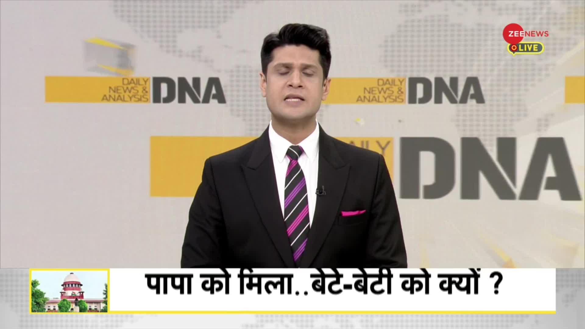 DNA: क्या आरक्षण खत्म होने वाला है?