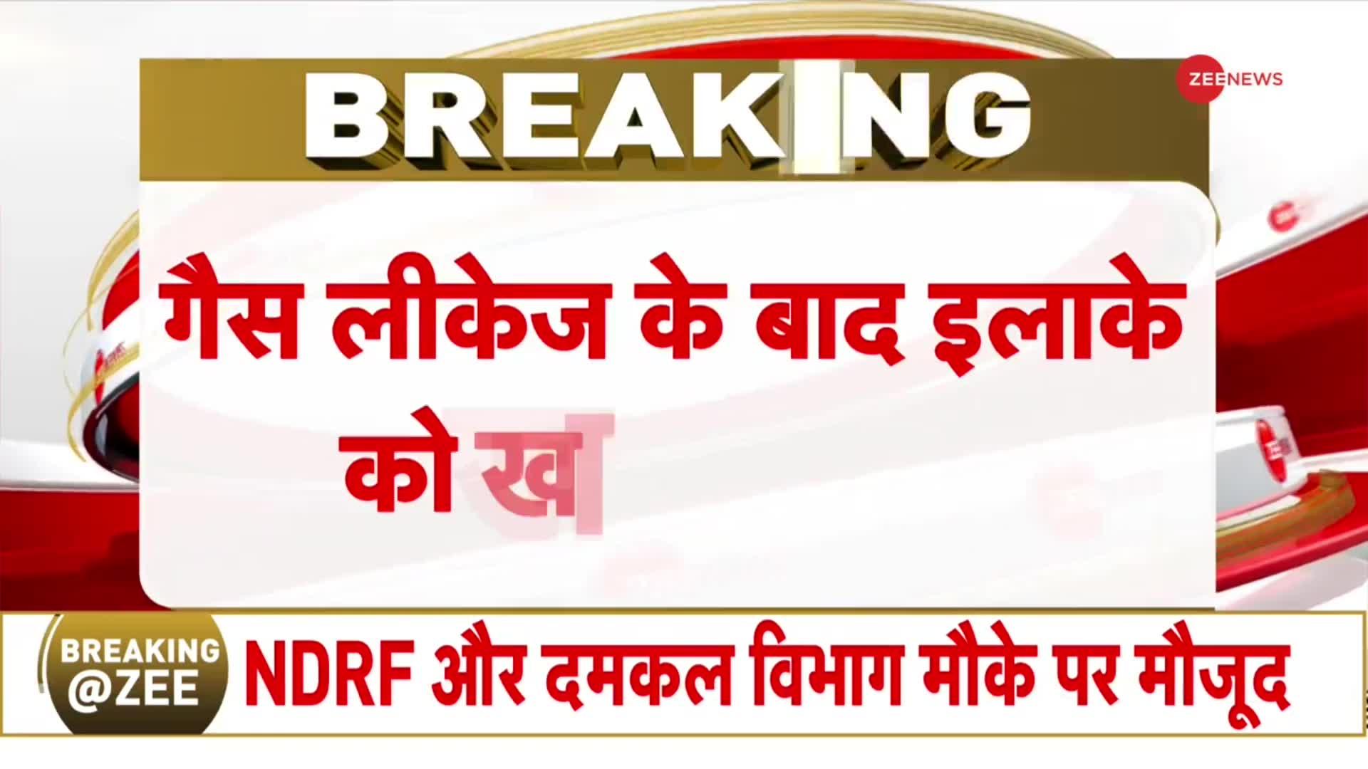 गुरुग्राम के इंडस्ट्रियल एरिया में एक फैक्ट्री से अमोनिया गैस लीक होने से अफरातफरी मच गई