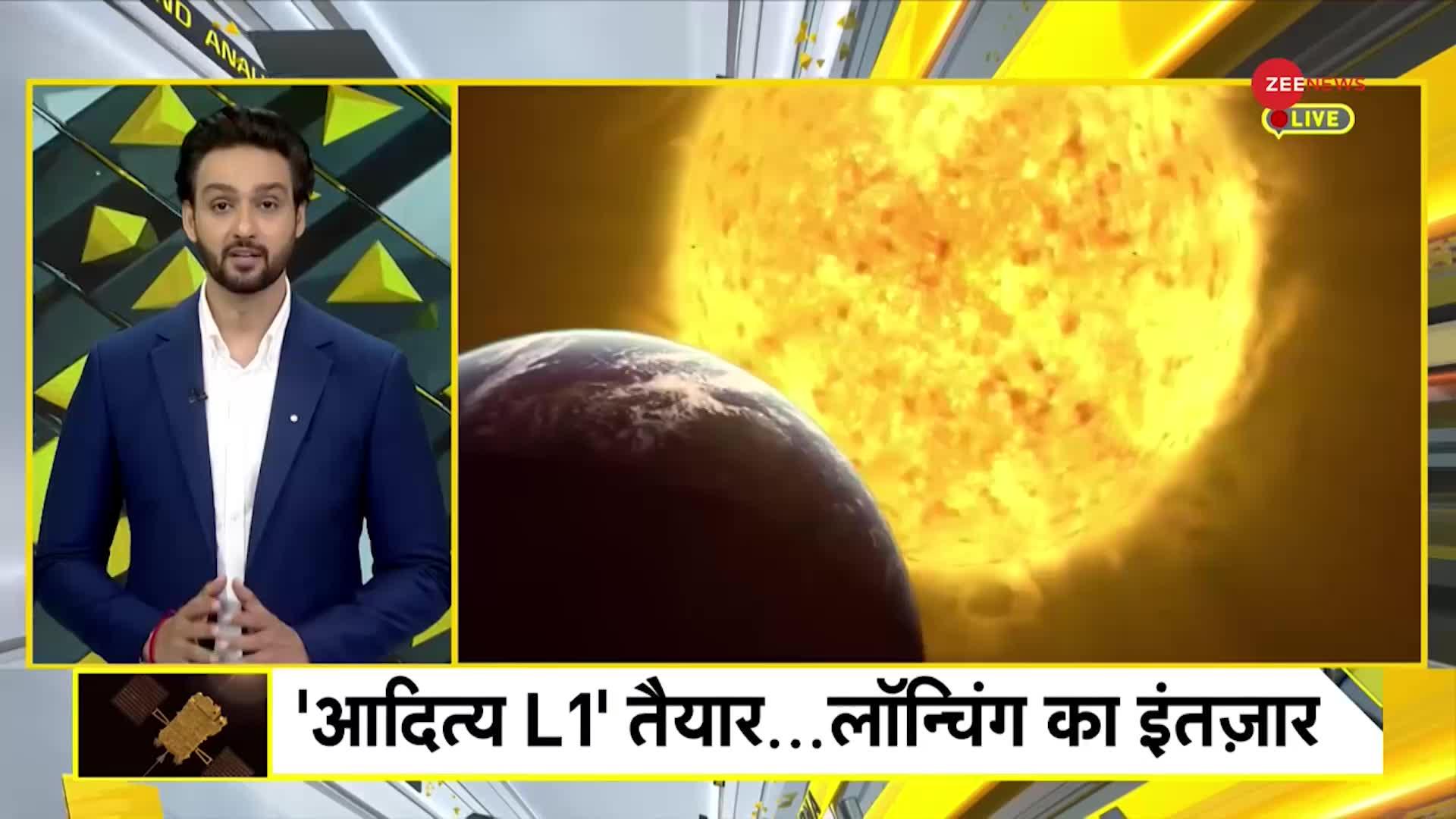 DNA: ISRO के Aditya L-1 का डीएनए टेस्ट! जानें क्या है Surya Mission का मकसद?