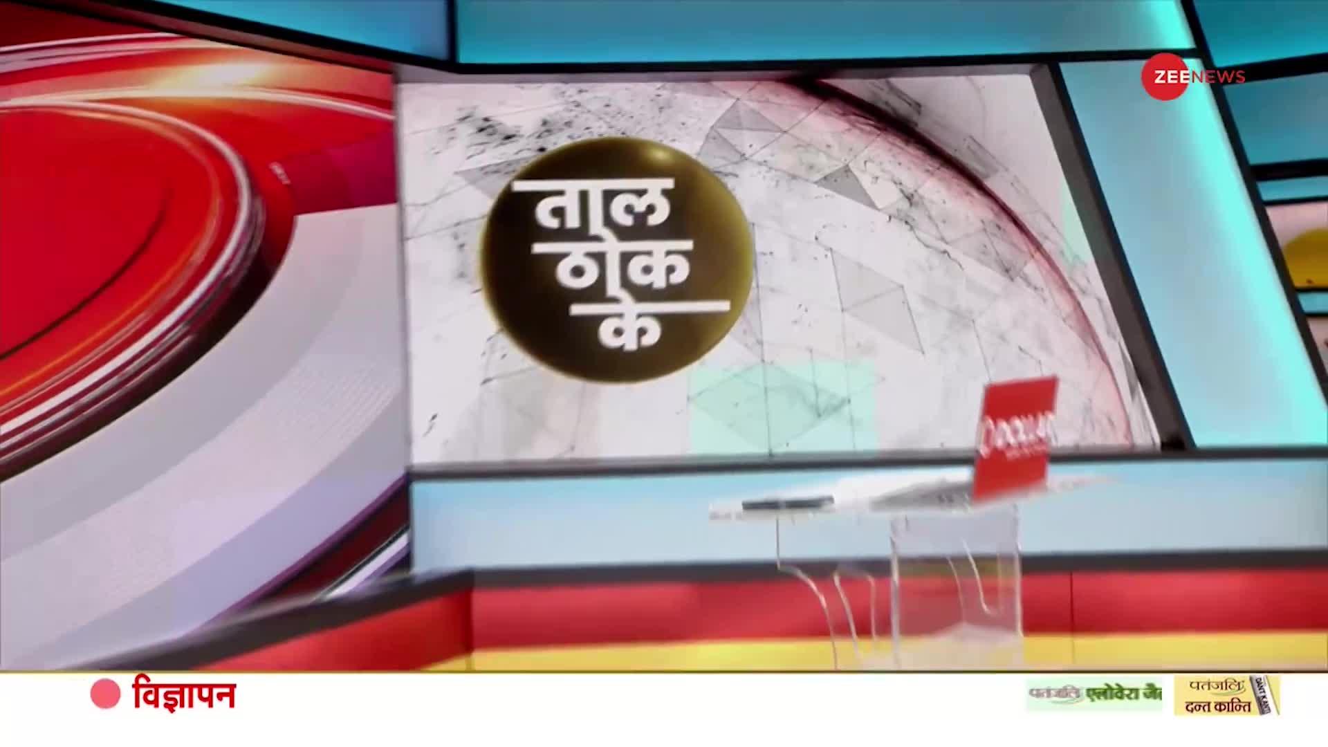 Taal Thok Ke: SC बताएगा, बुलडोजर चल पाएगा ?