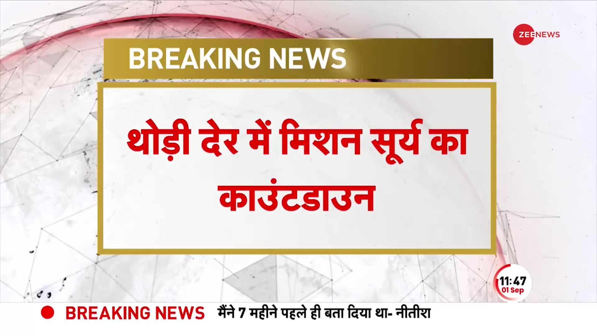 Chandrayaan-3 के इस 'फॉर्मूले' से सूरज जीतेगा हिंदुस्तान, Aditya L1 Mission के लिए ISRO तैयार!