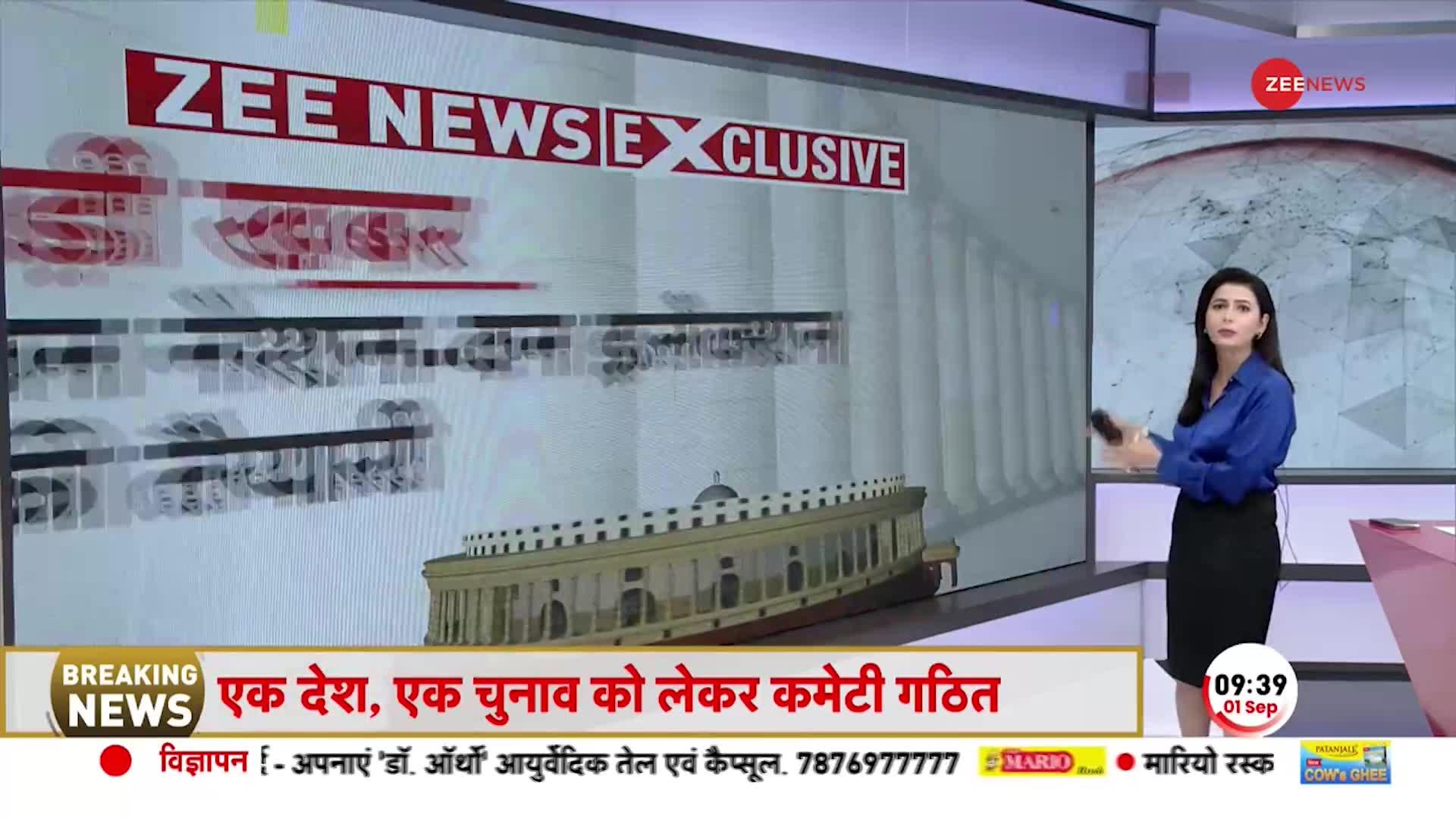 एक देश, एक चुनाव कमेटी के अध्यक्ष होंगे पूर्व राष्ट्रपति रामनाथ कोविंद