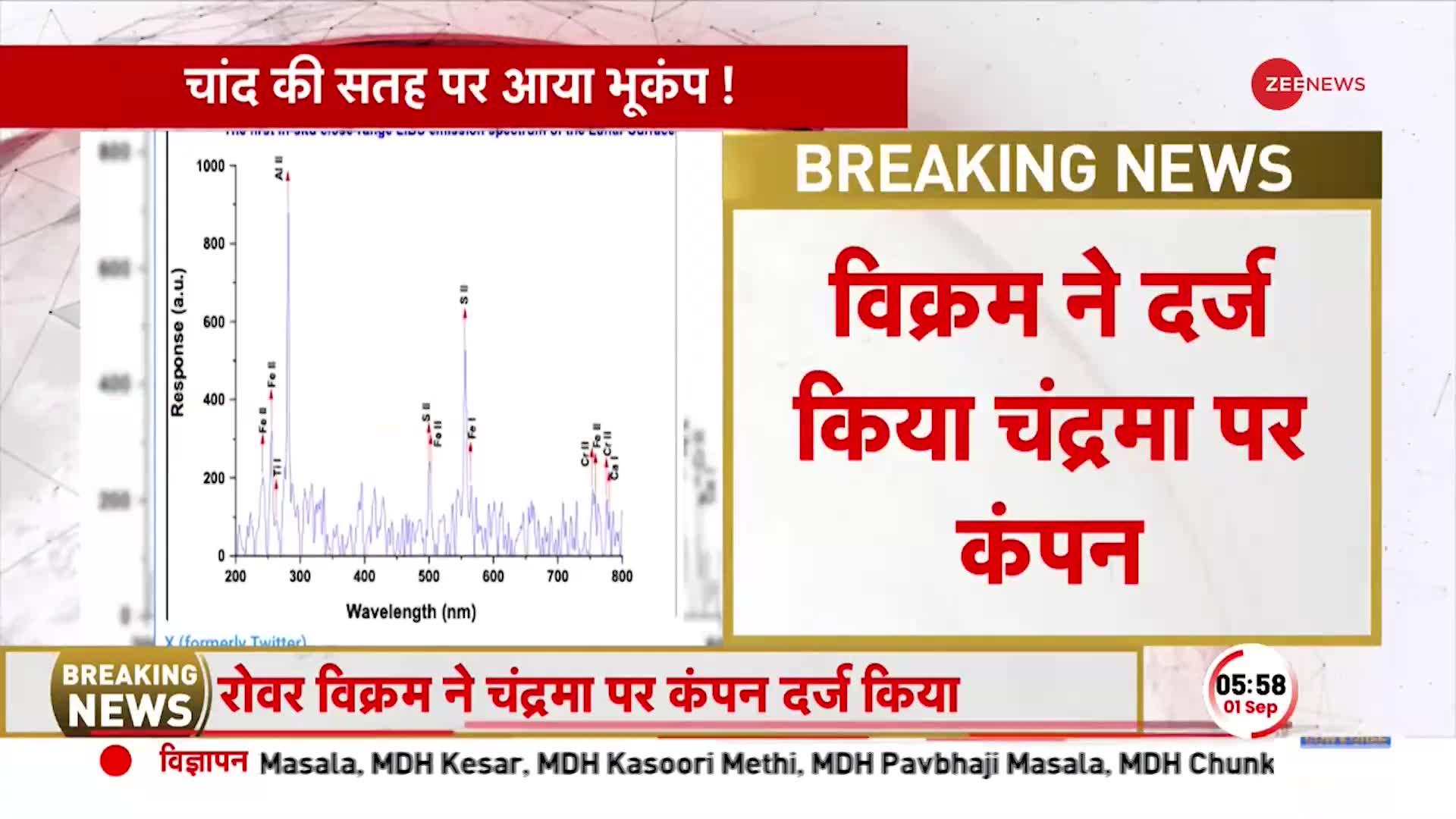 Chandrayaan-3 LIVE Update: चांद पर 'भूकंप' आया! Pragyan Rover ने ISRO को दी जानकारी