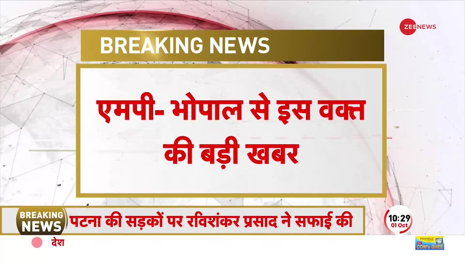 Army Helicopter Emergency Landing: भोपाल में चॉपर की इमरजेंसी लैंडिंग, खेत में की गई लैंडिंग