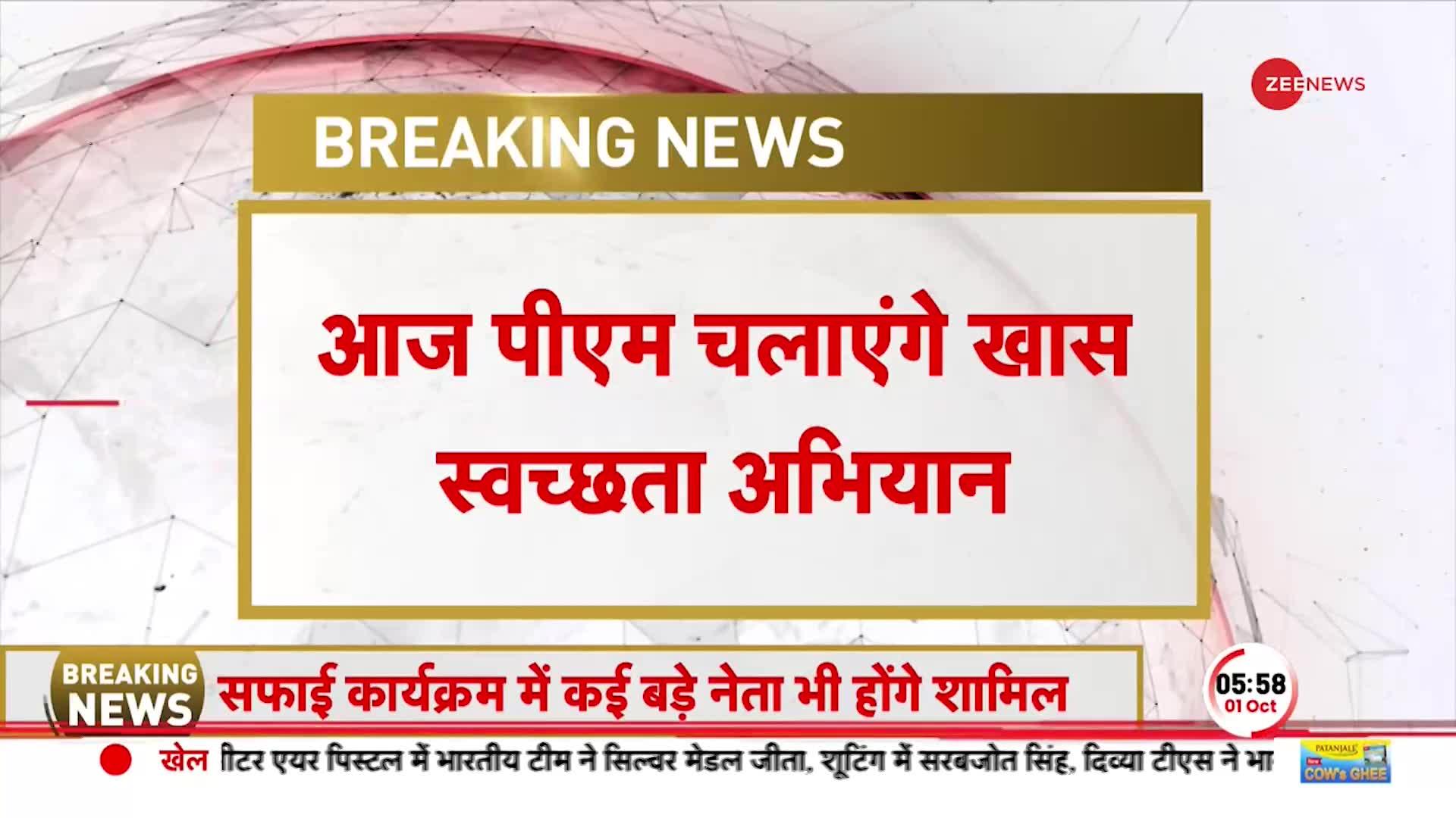 गांधी जयंती से पहले PM Modi चलाएंगे खास स्वच्छता अभियान