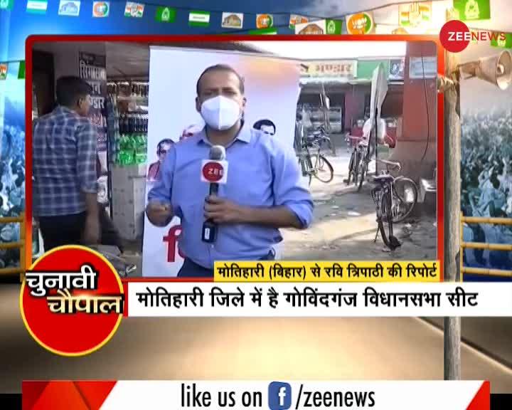 चुनावी चौपाल : NDA या महागठबंधन क्या है मोतिहारी की पसंद ?