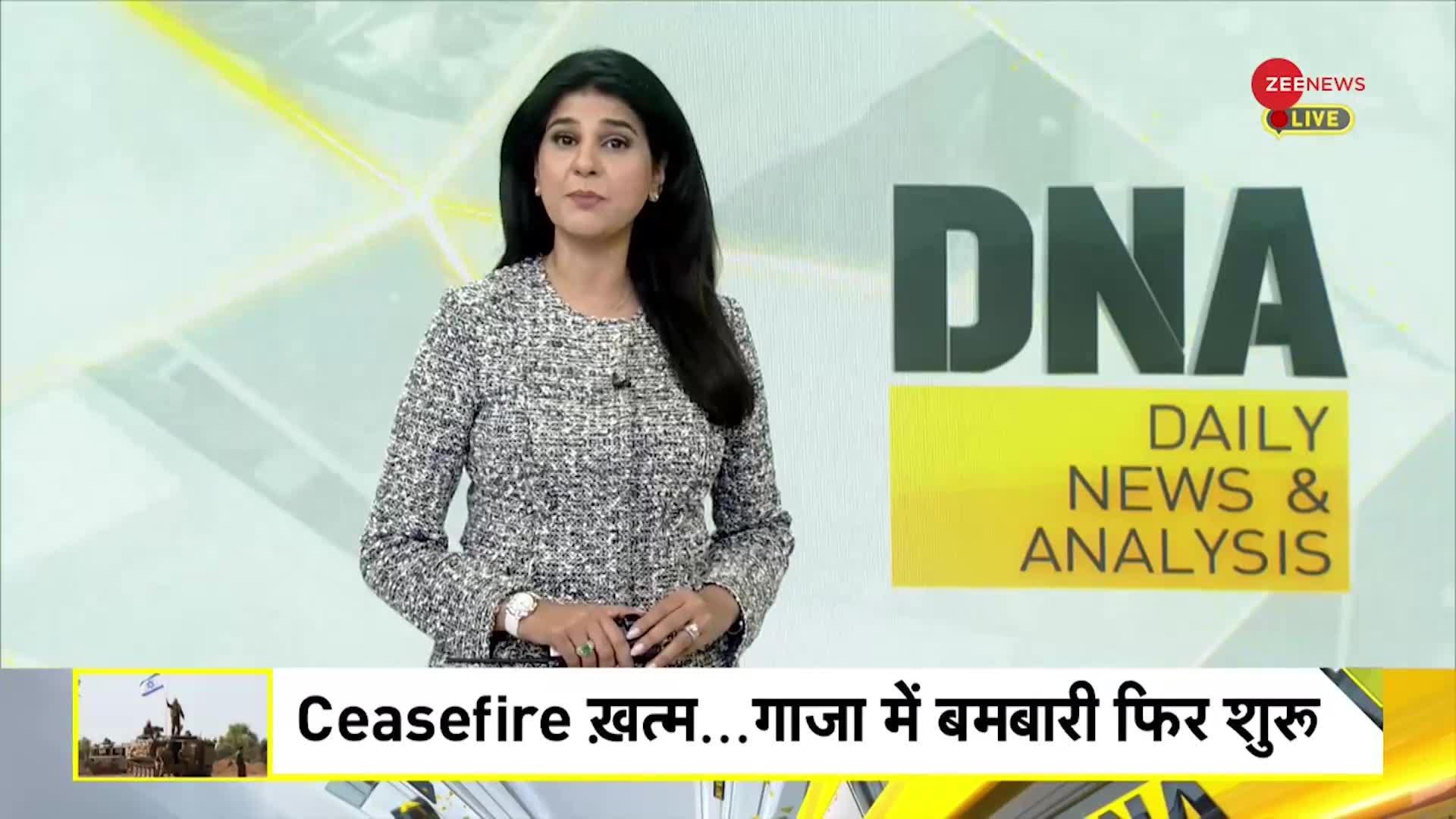 DNA: Hamas War - दुबई में पीएम मोदी ने इजरायली राष्ट्रपति से की मुलाकात