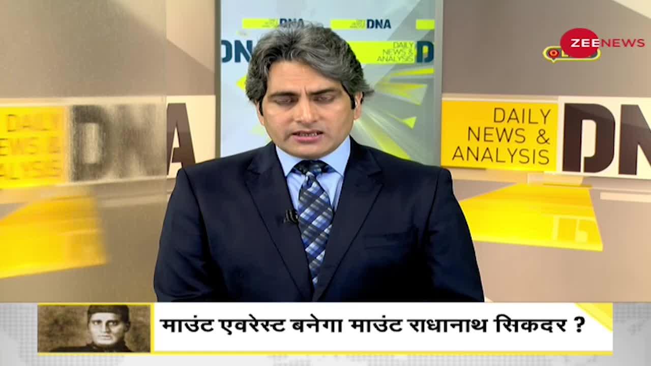 DNA: Mount Everest बनेगा Mount Radhanath Sikdar