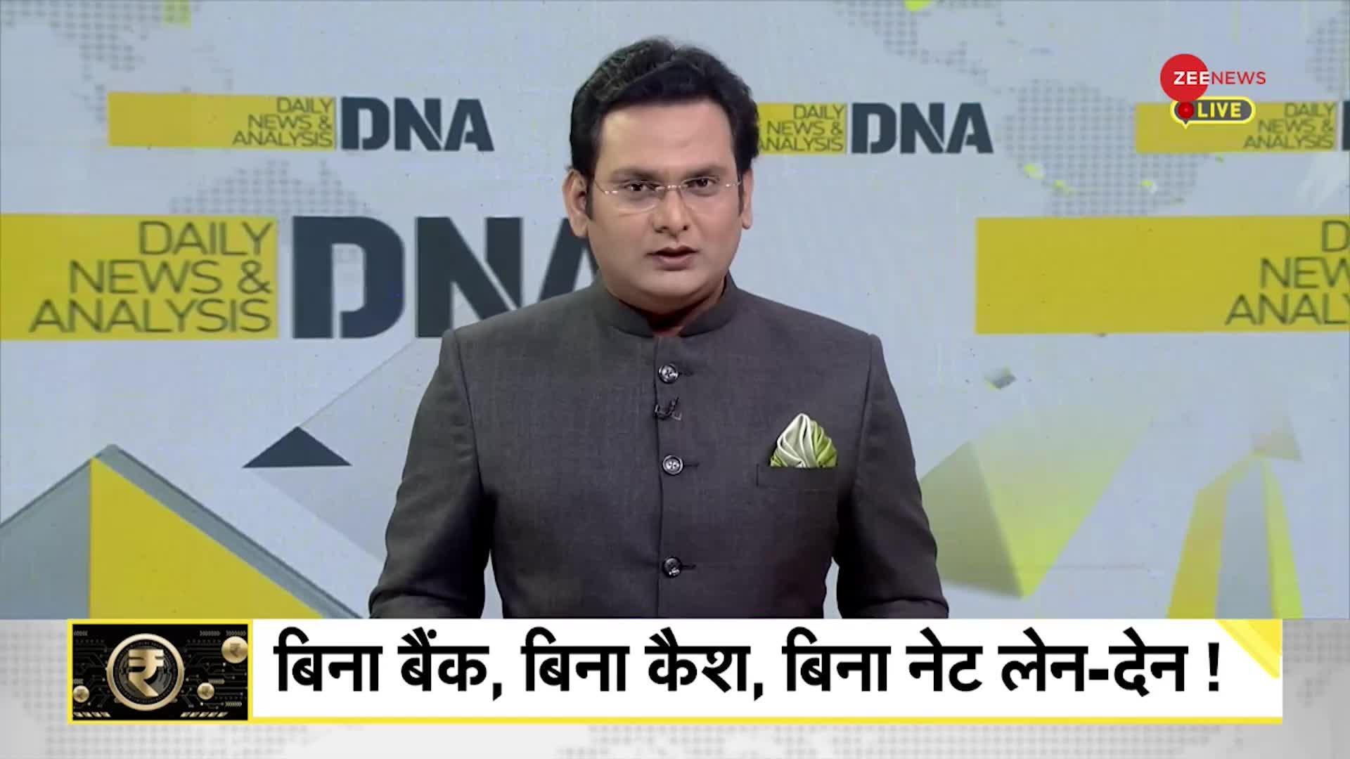 DNA: डिजिटल करेंसी या जादू की छड़ी!