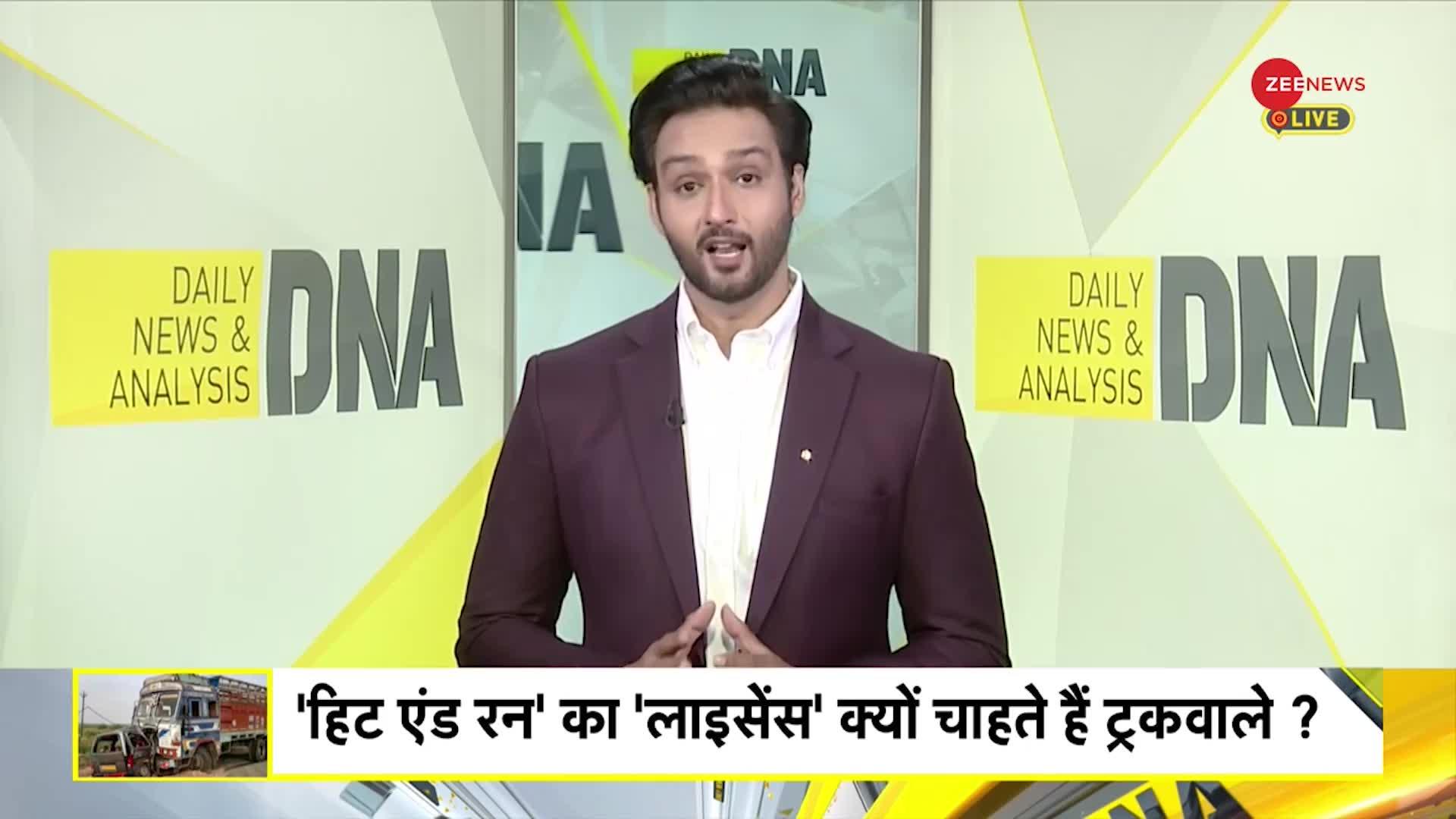 DNA: Truck Drivers Protest Hit and Run Law: 'हिट एंड रन' कानून से डर क्यों रहे ट्रकवाले?