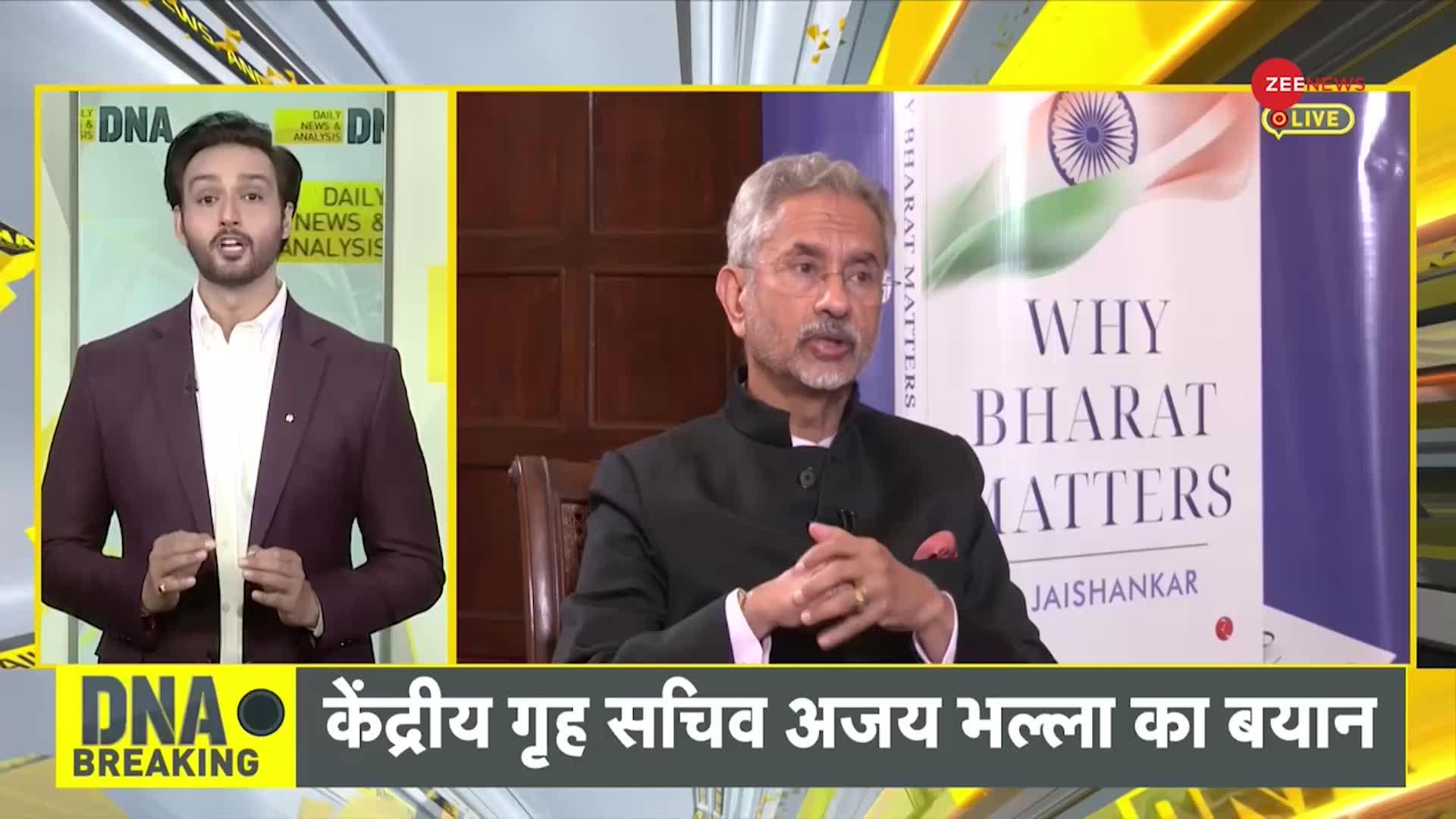 DNA: एस जयशंकर ने कर दी पाकिस्तान की 'बोलती बंद'