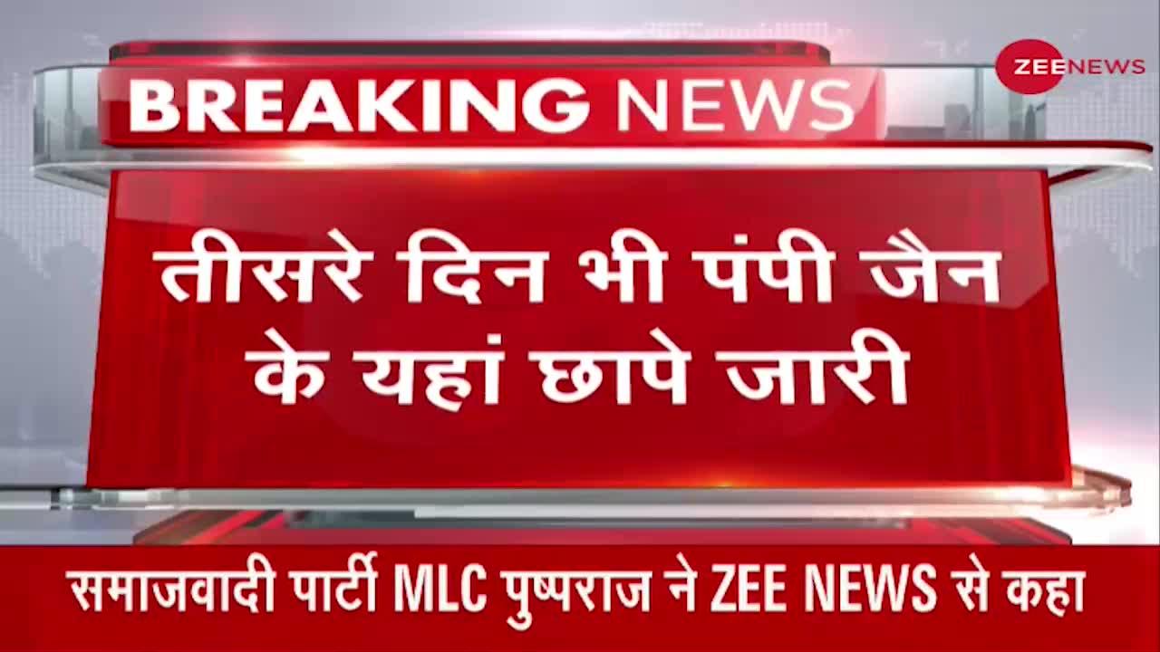 तीसरे दिन भी पंपी जैन के यहां छापे जारी, Zee News के सवाल पर भड़के