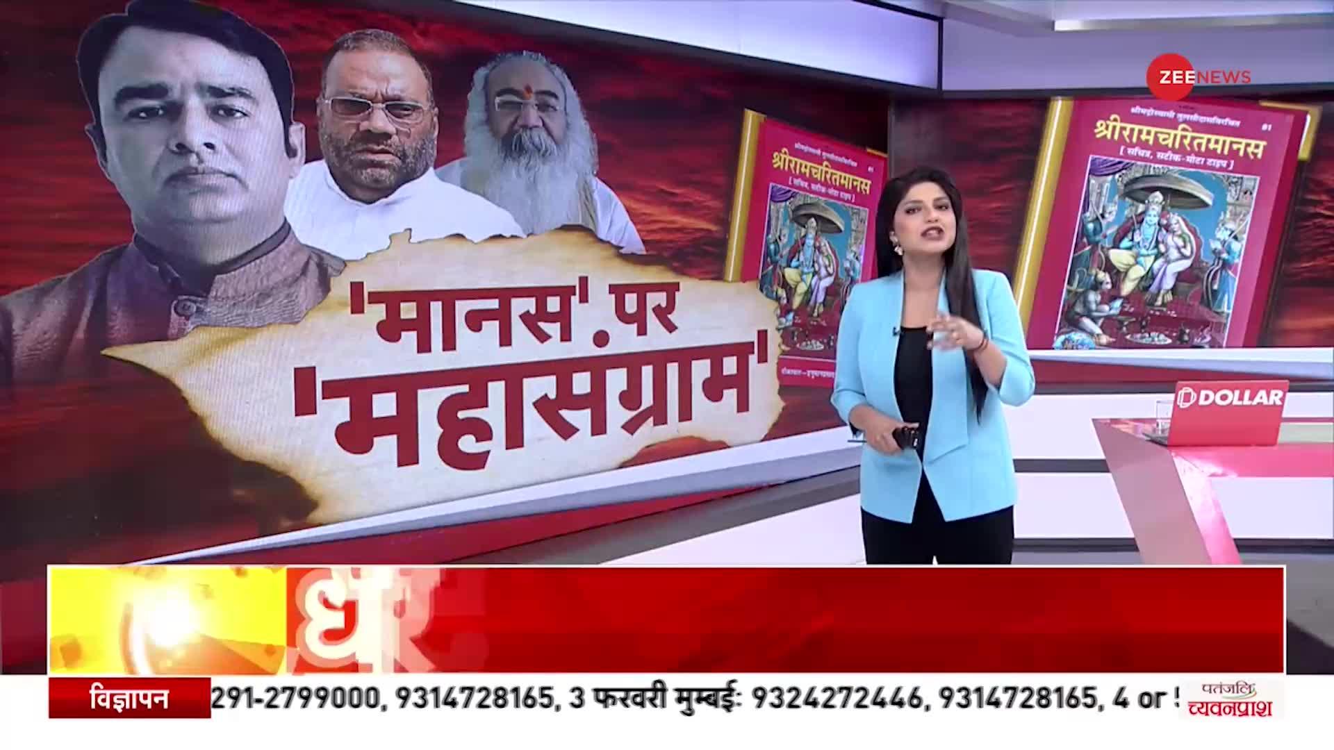 Ramcharitmanas Row: Pramod Krishnam का CM Yogi पर सवाल, कहा, 'योगी की शासन व्यवस्था इतनी कमज़ोर?'