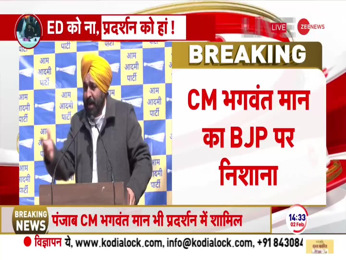 CM Bhagwant Mann on BJP: 'चुनाव में गड़बड़ी की जाती है'