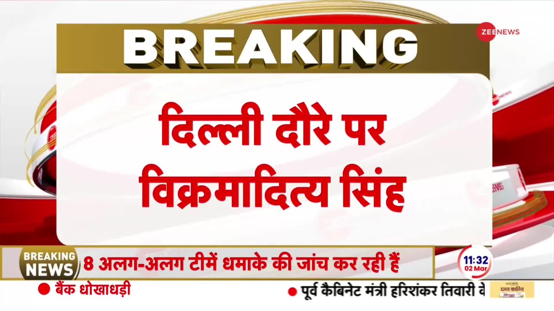 कांग्रेस नेता विक्रमादित्य सिंह ने बदला अपना फेसबुक बायो