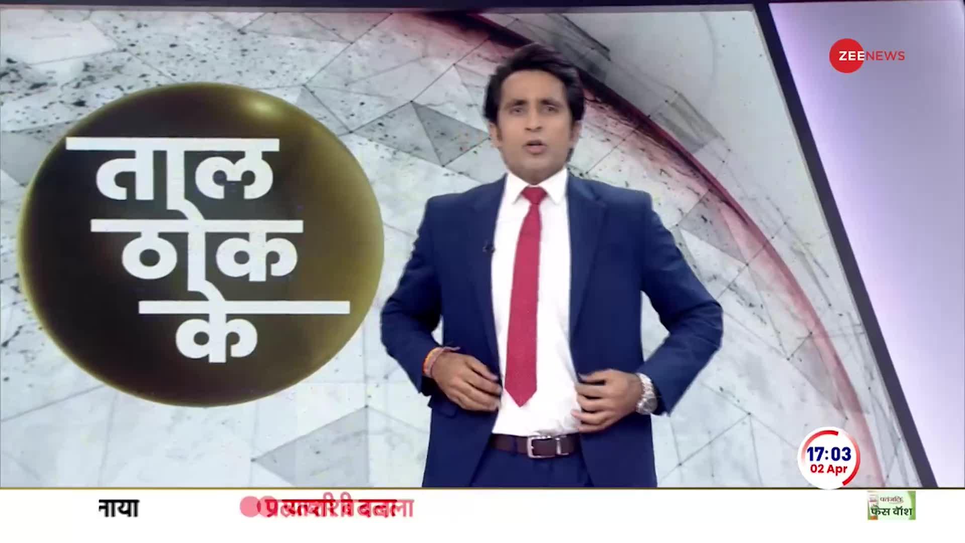 Taal Thok Ke: पूरी 'सरकार' जेल के अंदर ?