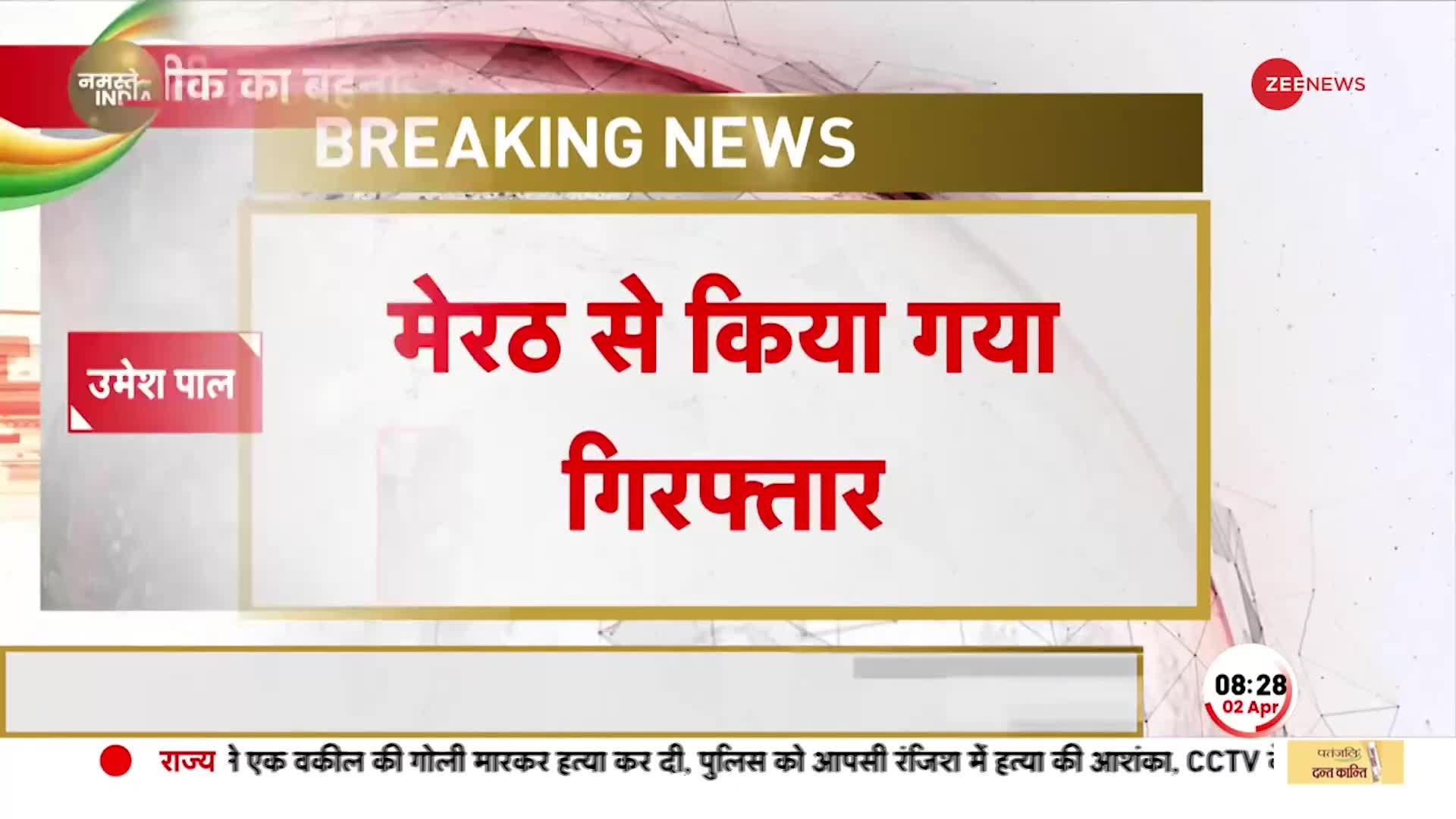 Breaking News: अतीक के बहनोई अखलाक पर शिकंजा, यूपी STF ने मेरठ से किया गिरफ्तार