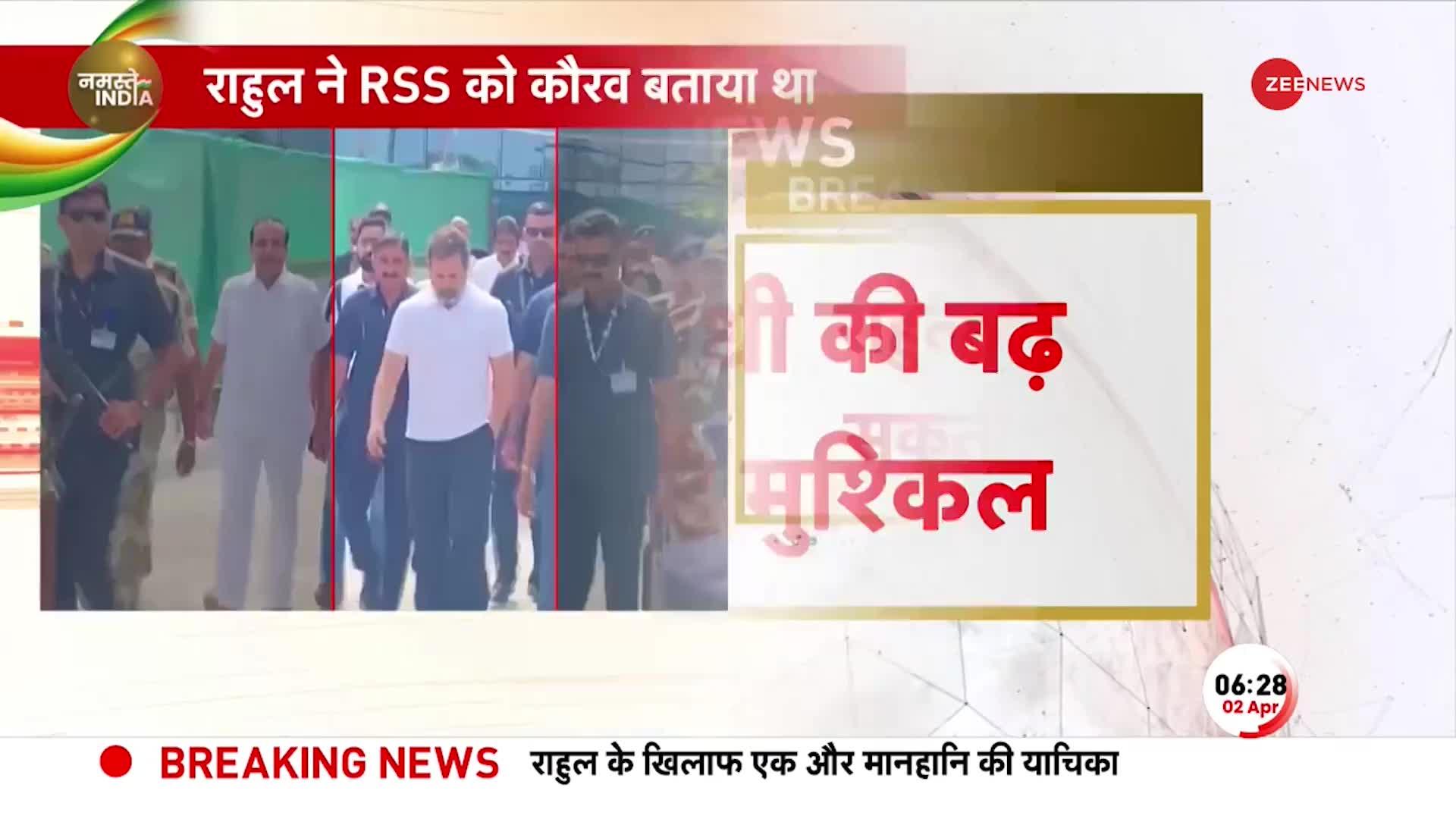 Rahul Gandhi की बढ़ी मुश्किलें, RSS का अपमान करने पर मानहानि का केस