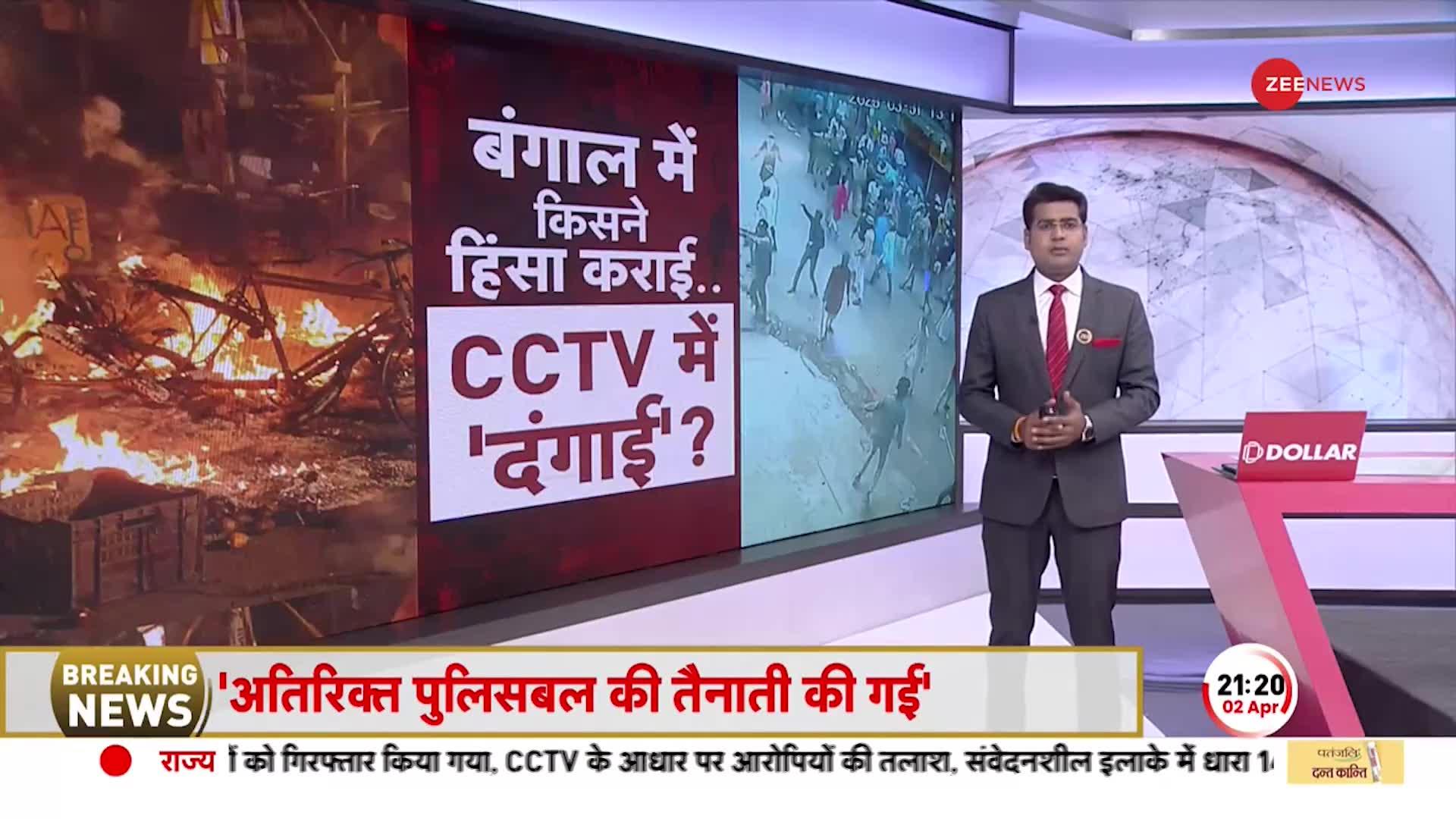 West Bengal Violence: पश्चिम बंगाल में फिर भड़की हिंसा..हुगली में आगजनी, पथराव और तोड़फोड़