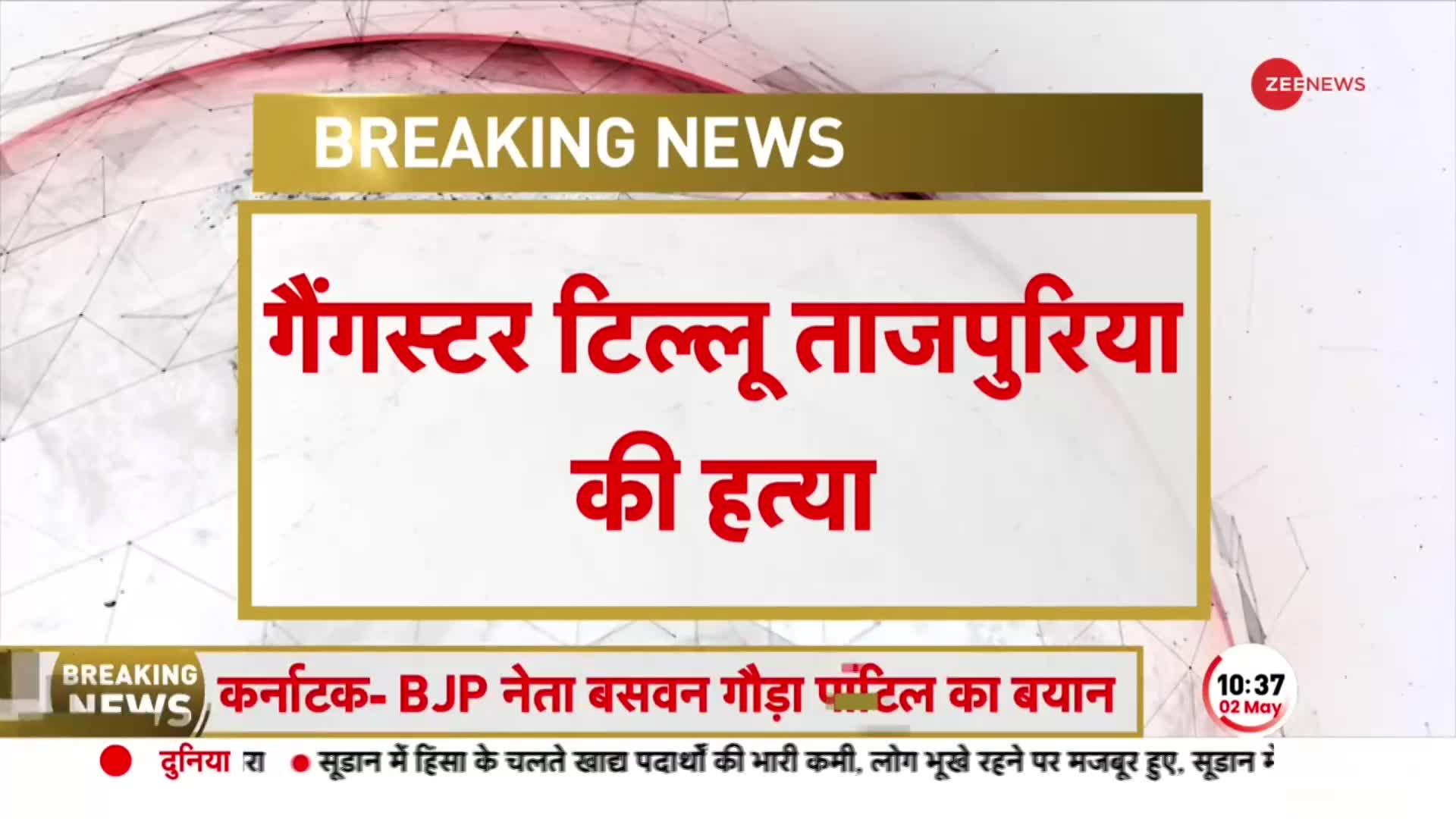 Tillu Tajpuriya Murder: टिल्लू पर Jitendra Gogi Gang के बदमाशों ने किया हमला, आखिर क्या थी दुश्मनी?