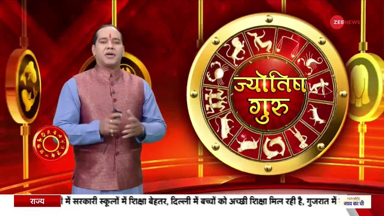 Today's Astro Show: जानिए अपनी हर समस्या का हल